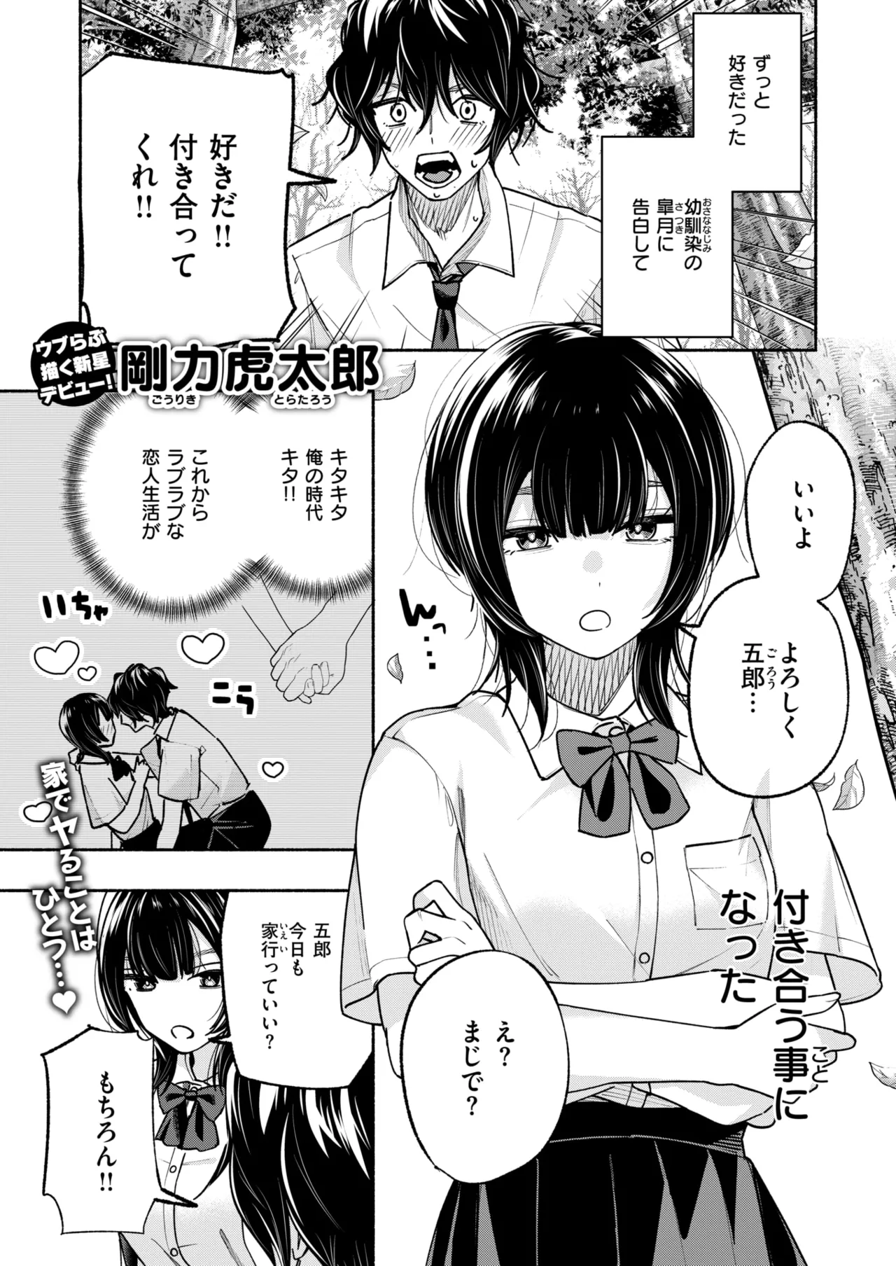 WEEKLY Kairakuten 2026 No.25 page 2 full
