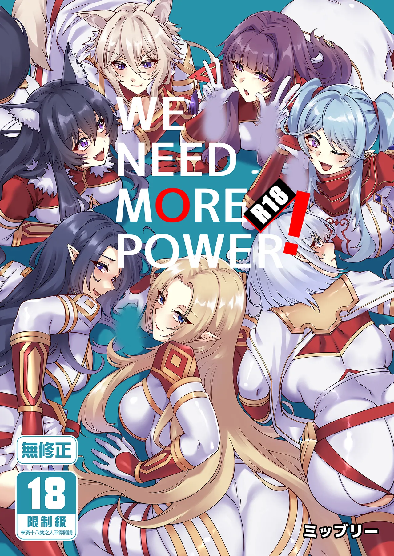 WE NEED MORE POWER! page 1 full