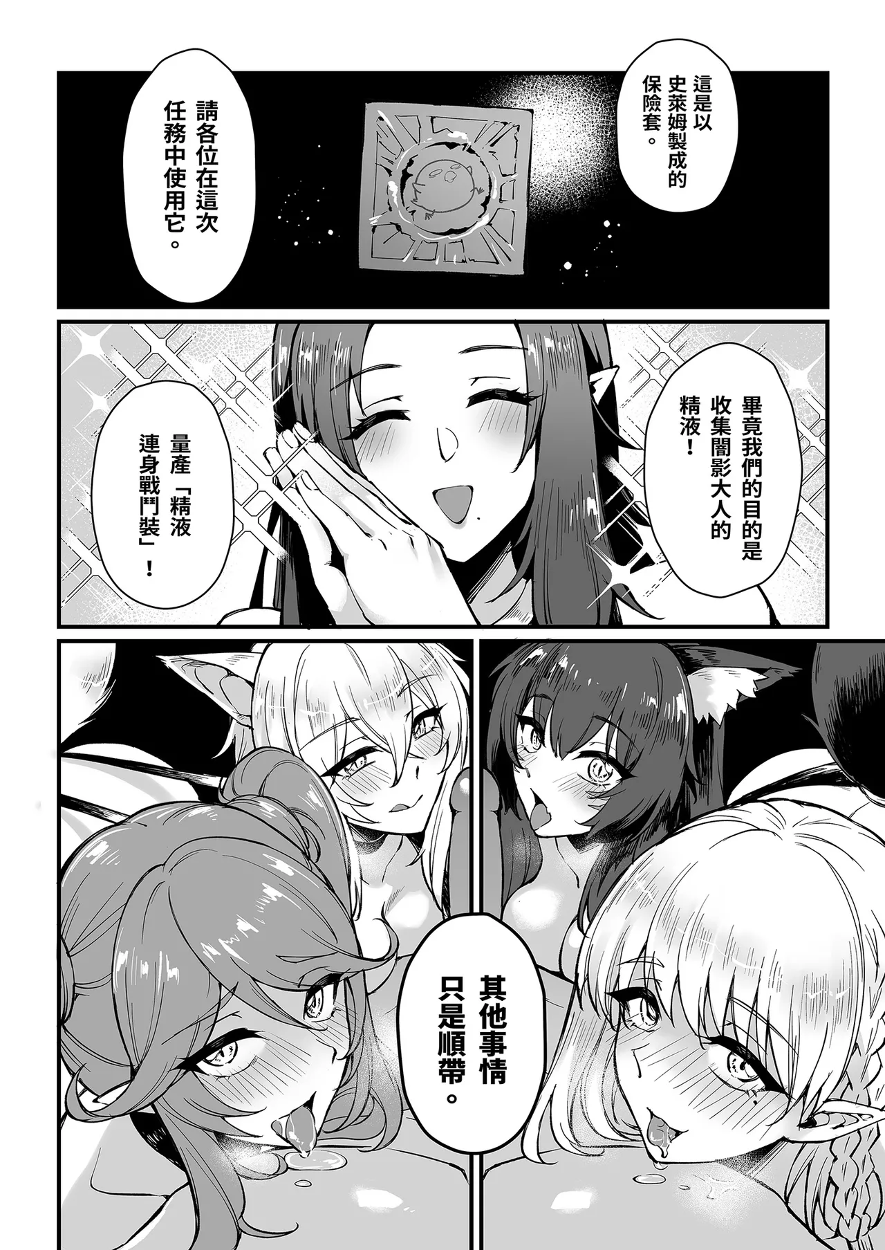 WE NEED MORE POWER! page 10 full