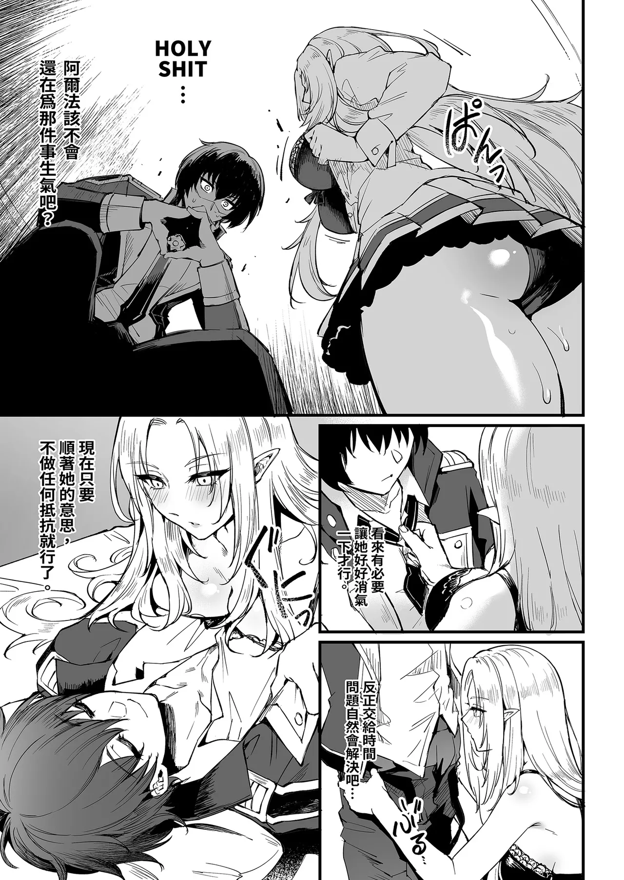 WE NEED MORE POWER! page 7 full