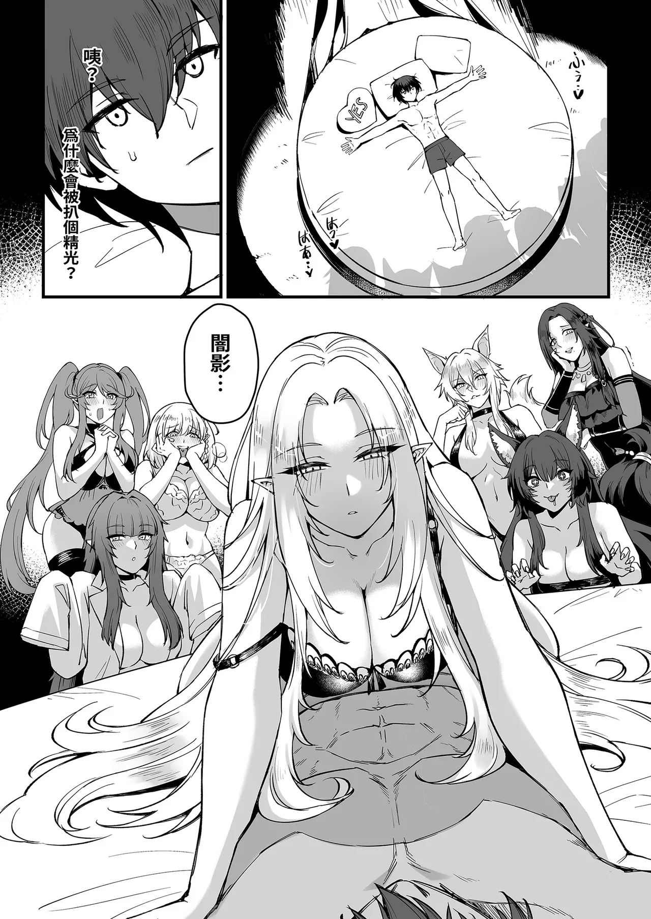WE NEED MORE POWER! page 8 full