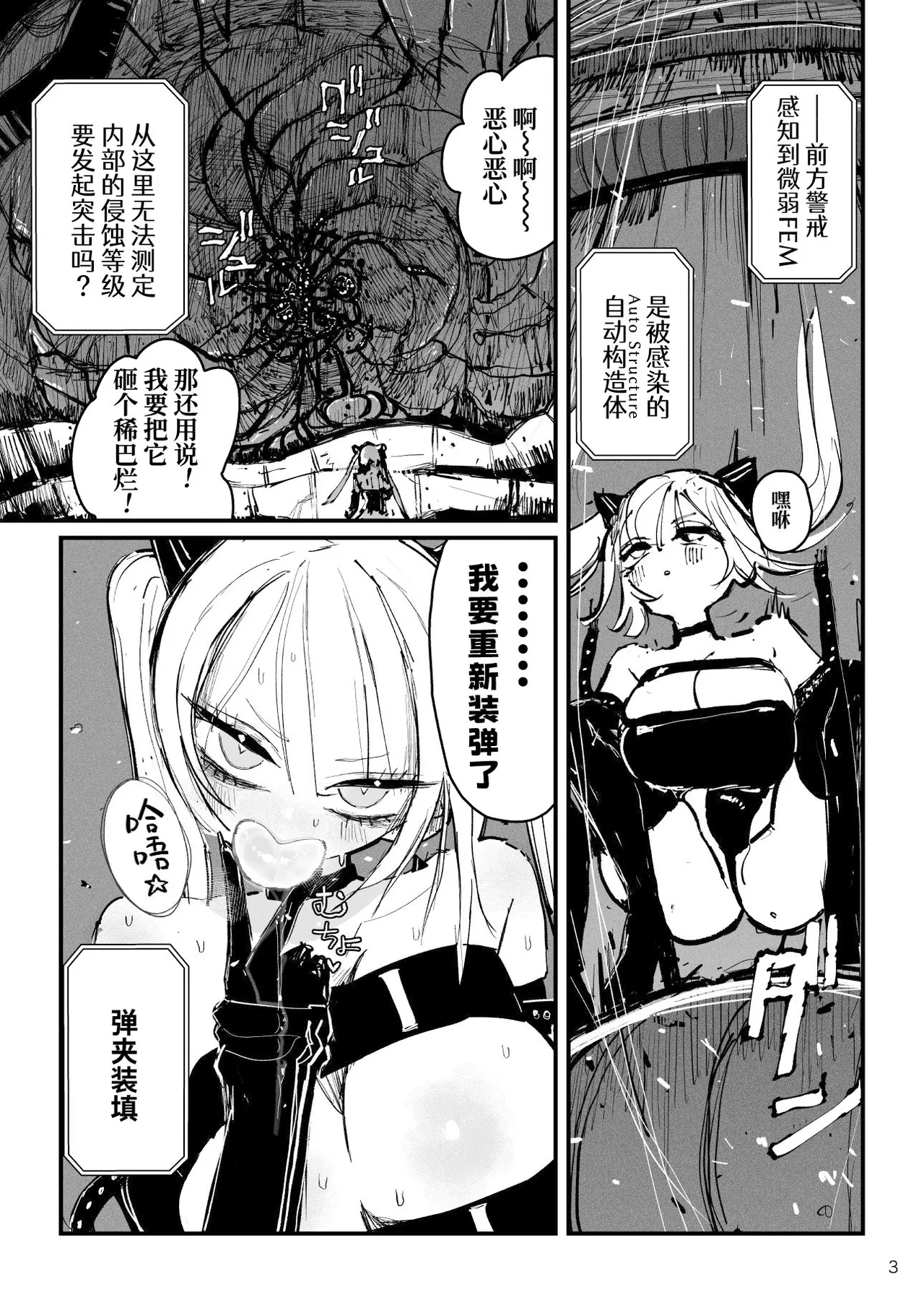 Acme Driver :: CODE LIME :: ANAL JELLY FULL ACTIVE! Log.02 -Out of Depth- page 4 full