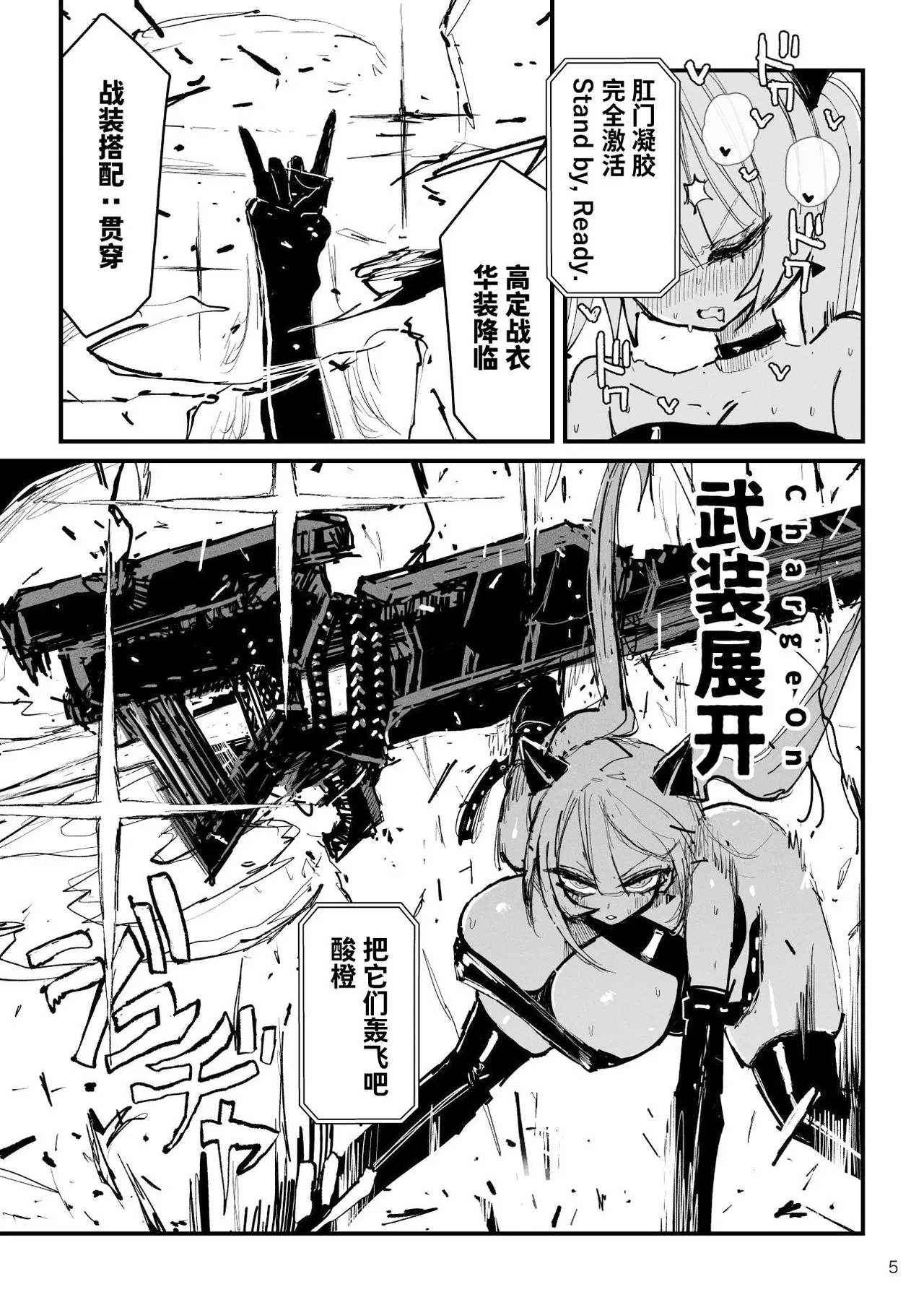 Acme Driver :: CODE LIME :: ANAL JELLY FULL ACTIVE! Log.02 -Out of Depth- page 6 full