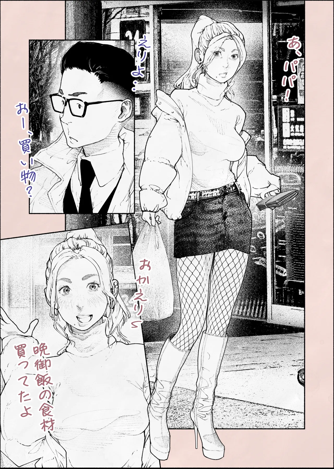 Hitozuma HARAMASETA!! 2 page 4 full