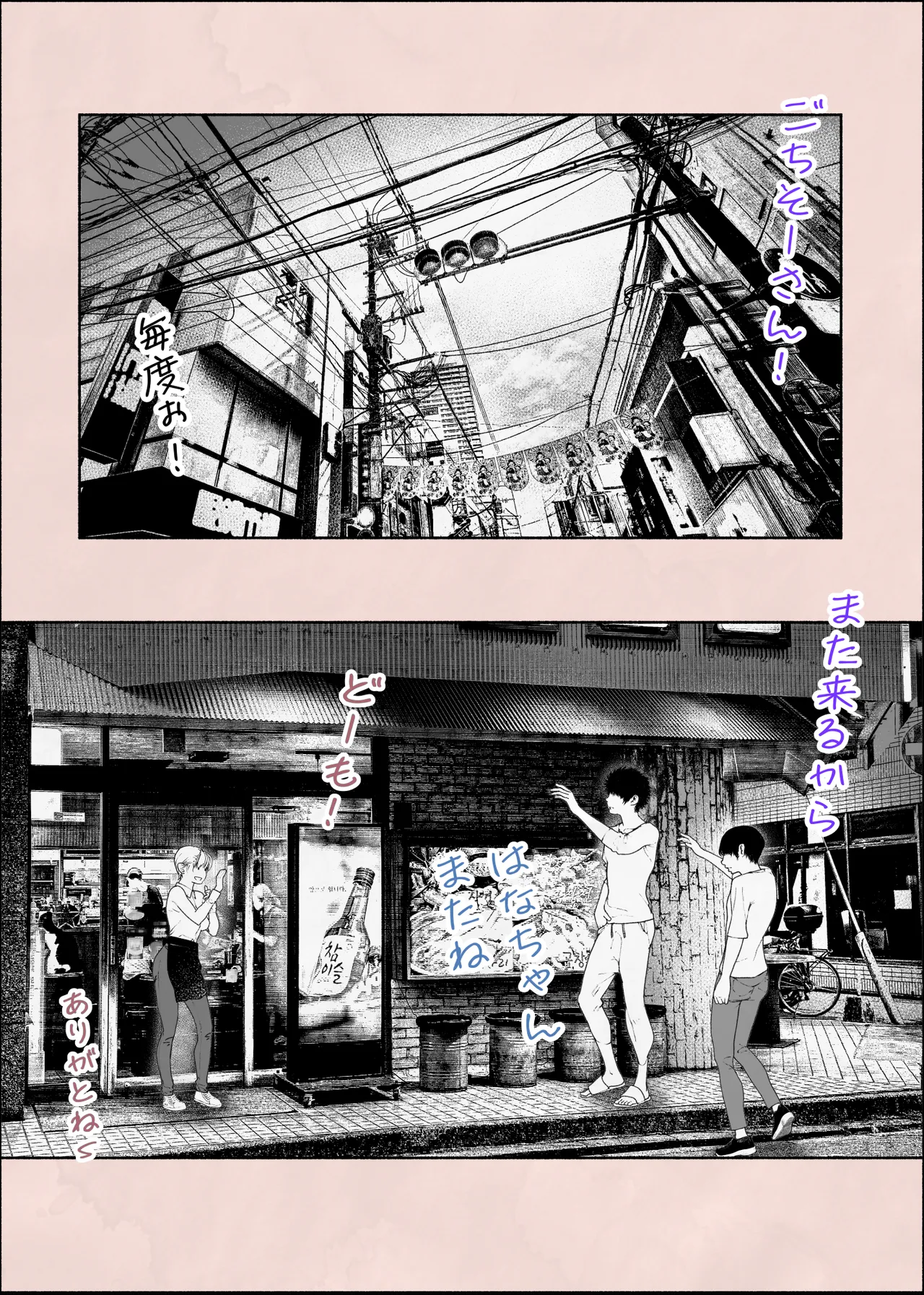 Hitozuma HARAMASETA!! 2 page 6 full