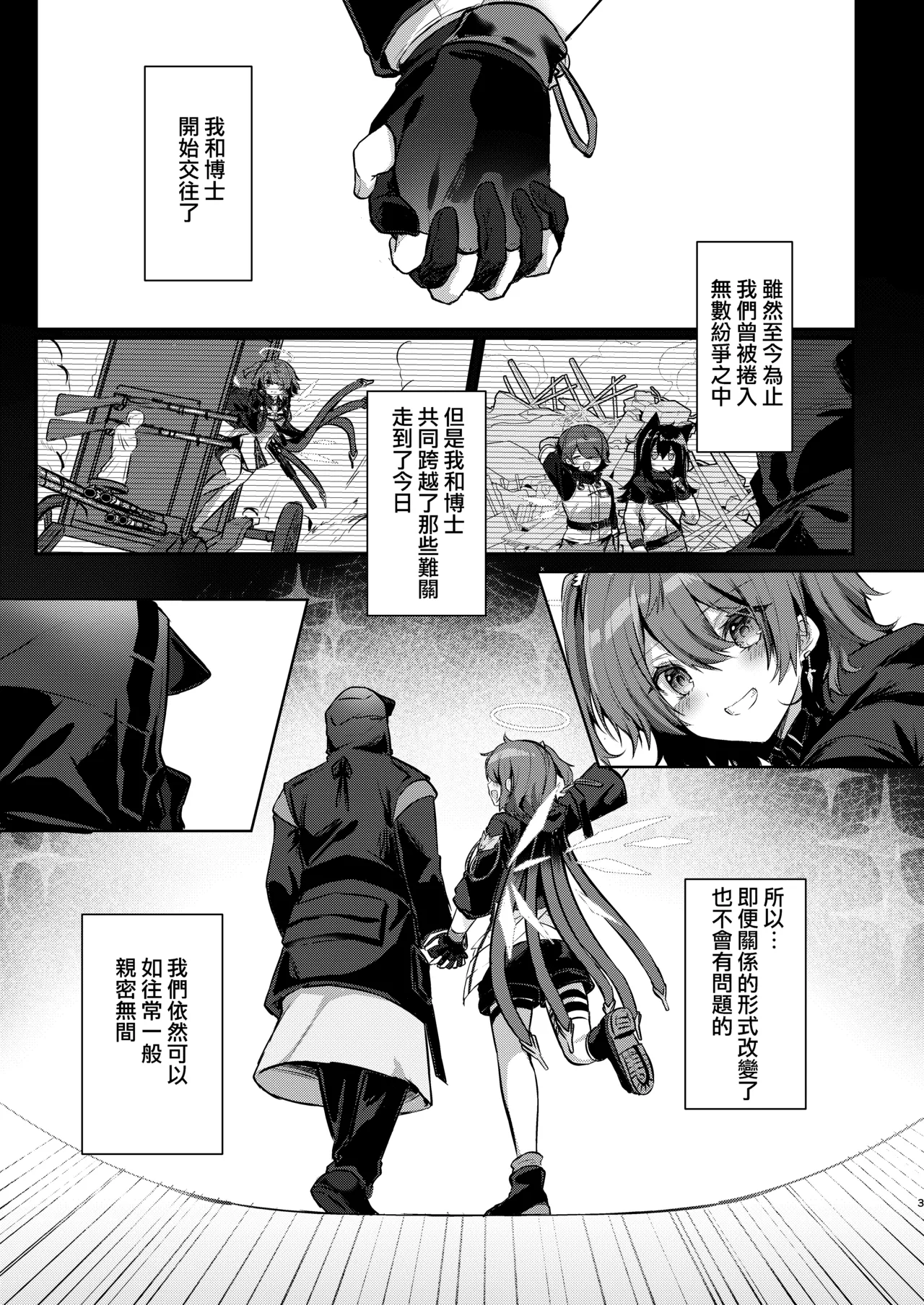 ホワイト・リリーに祝福を page 3 full