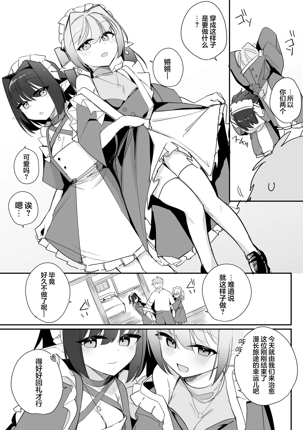 Chiccha na Elf Mama ~Teishinchou Elf to Kindan no Boshi Seikatsu~ Ch. 6 | 小小只萝莉妈妈 ~跟小矮个精灵之间禁断的母子生活~ 第6話 page 10 full