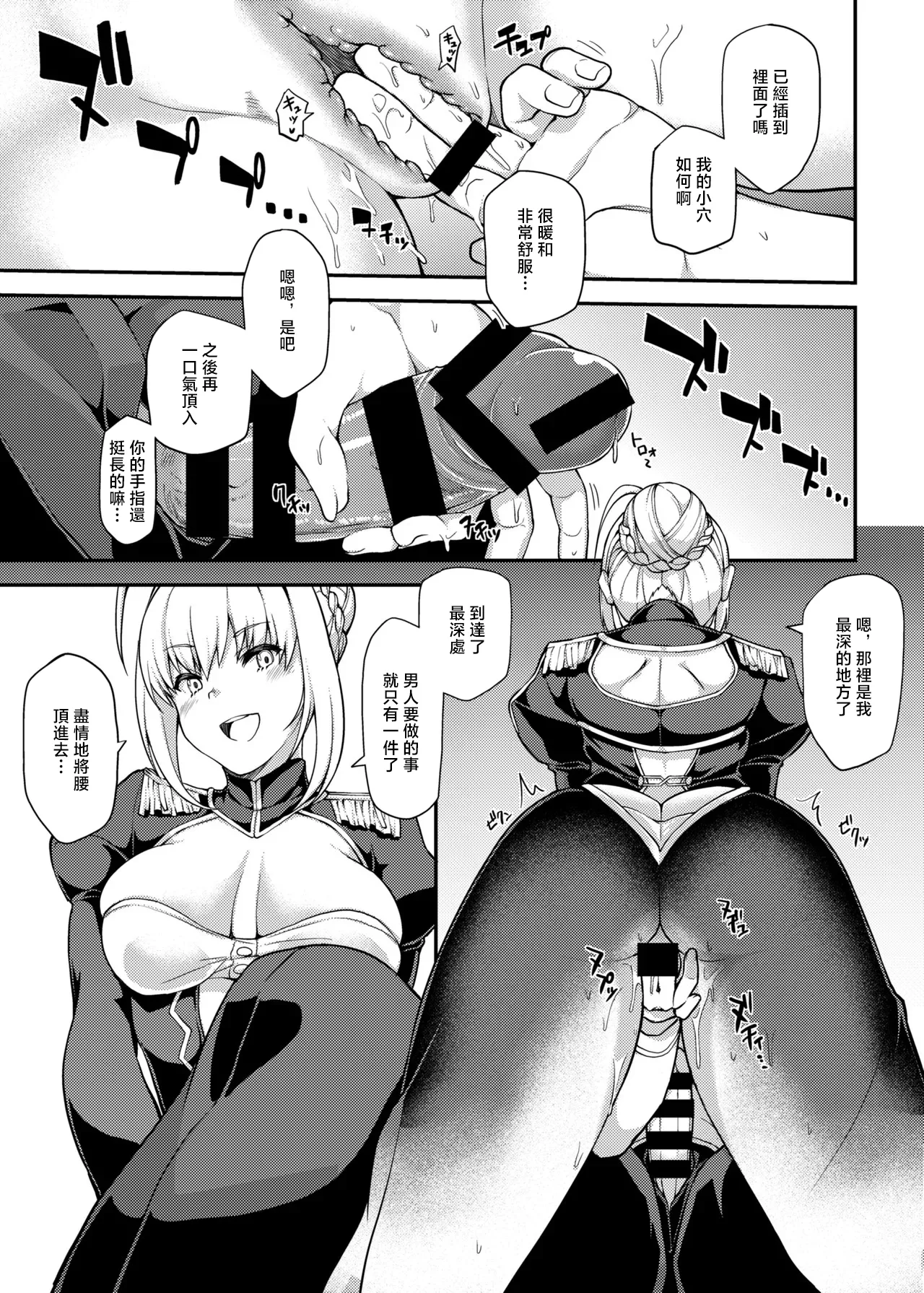 Nero ni Dorodoro ni Shaseiyoku wo Aorareru Ohanashi page 9 full