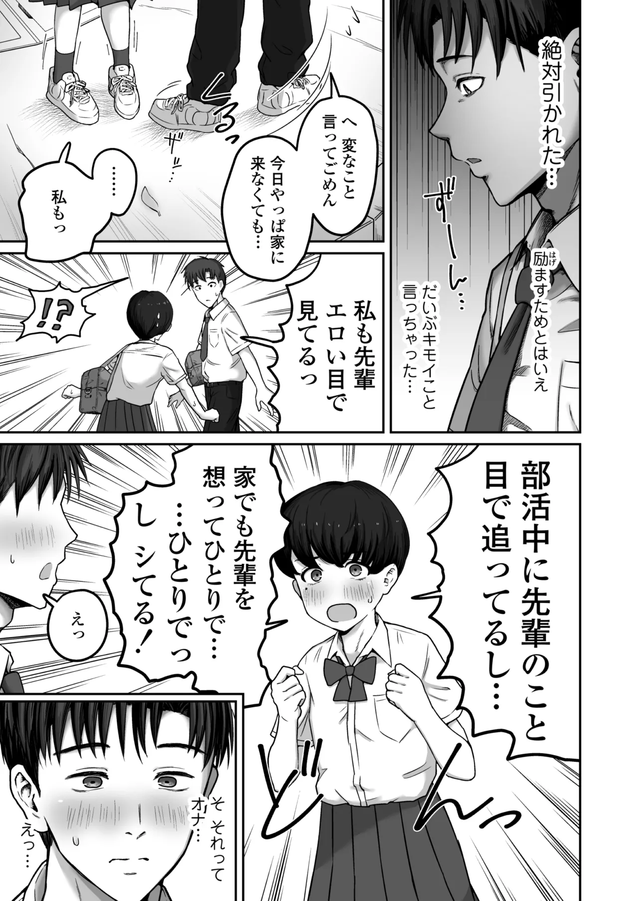だいすきだいすき笑顔かわいくて素直でやさしくてちいさめお胸もいい匂いするところも全部すき page 10 full
