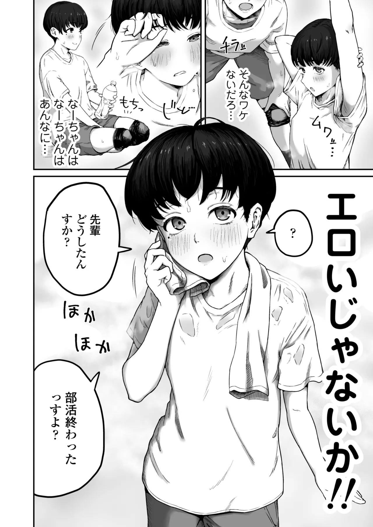 だいすきだいすき笑顔かわいくて素直でやさしくてちいさめお胸もいい匂いするところも全部すき page 3 full