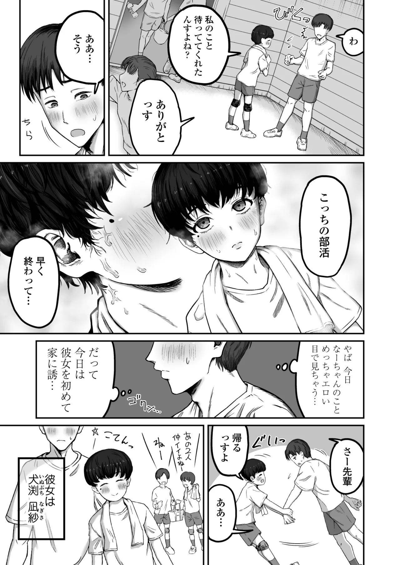 だいすきだいすき笑顔かわいくて素直でやさしくてちいさめお胸もいい匂いするところも全部すき page 4 full