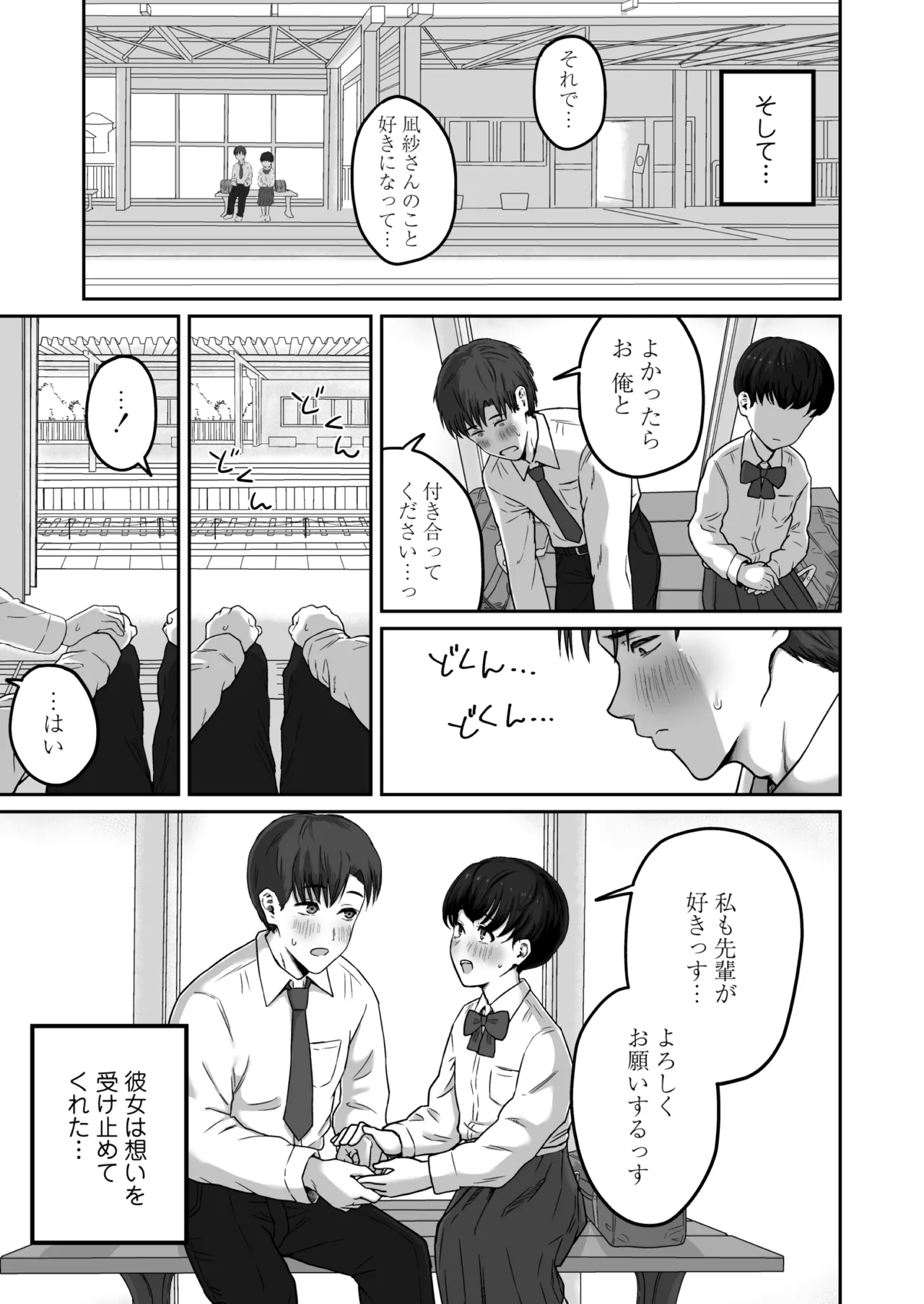 だいすきだいすき笑顔かわいくて素直でやさしくてちいさめお胸もいい匂いするところも全部すき page 6 full