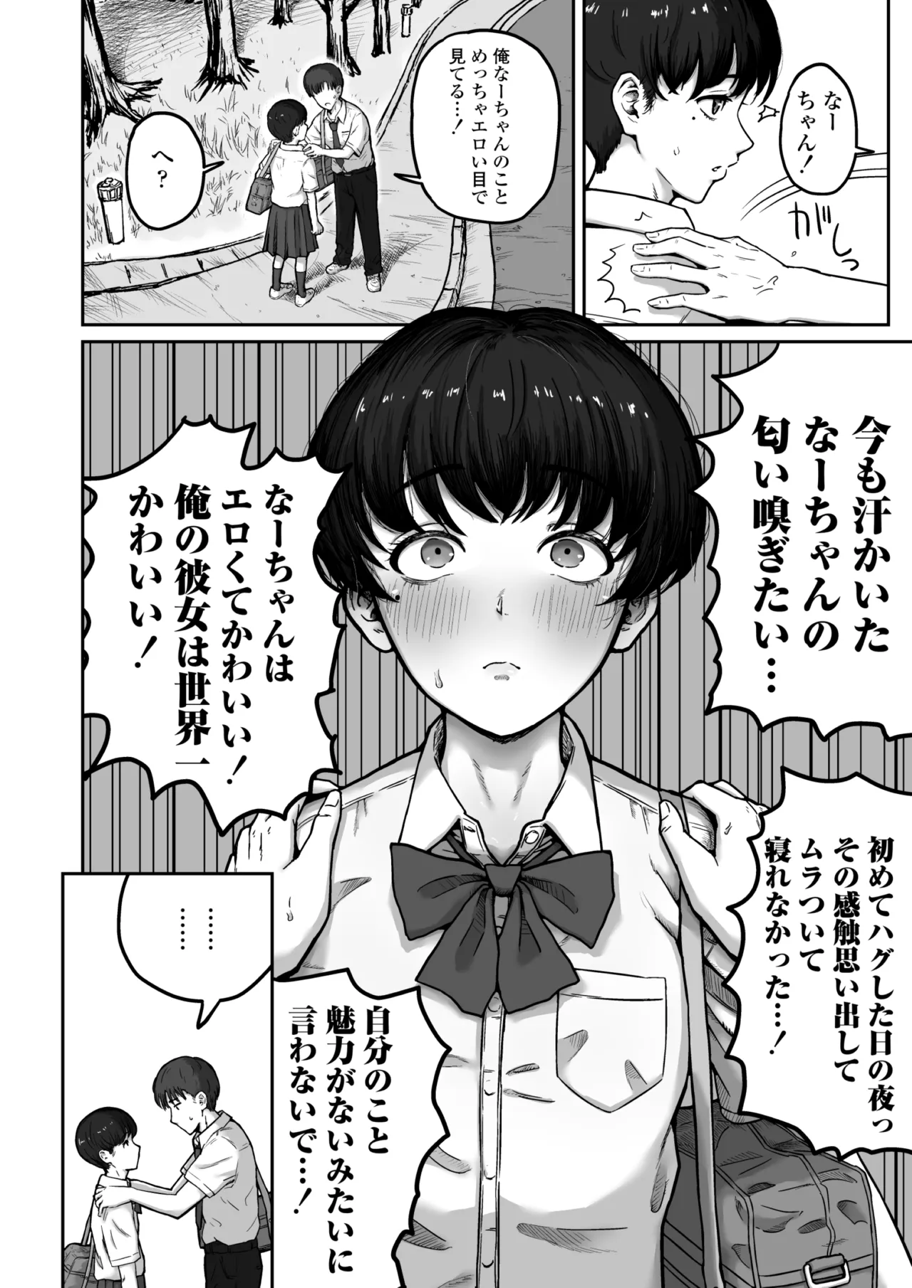 だいすきだいすき笑顔かわいくて素直でやさしくてちいさめお胸もいい匂いするところも全部すき page 9 full