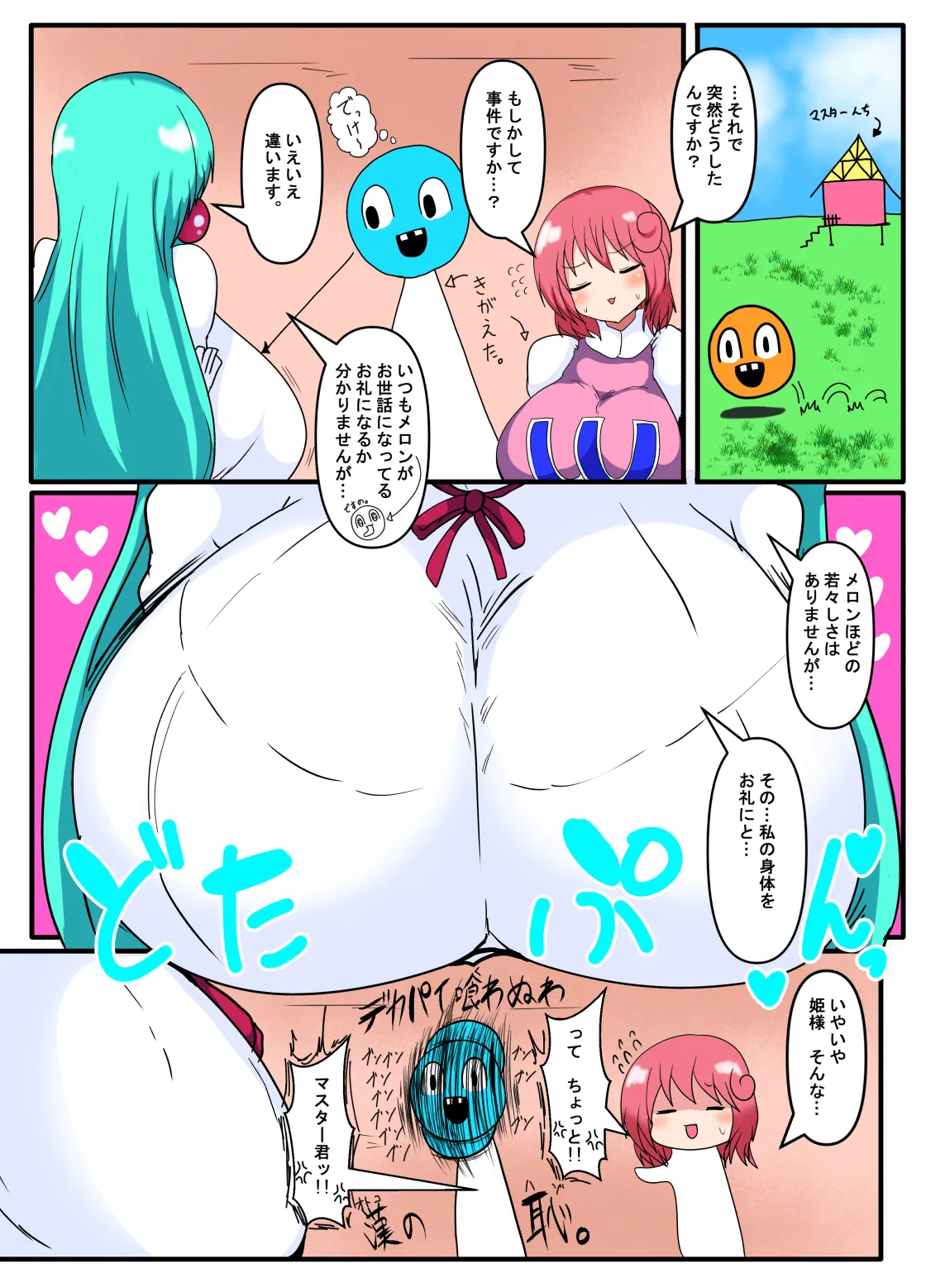 Pa*tel Chou Senpai to Me 〇 Ra Hime no Paizuri Only Hon page 3 full