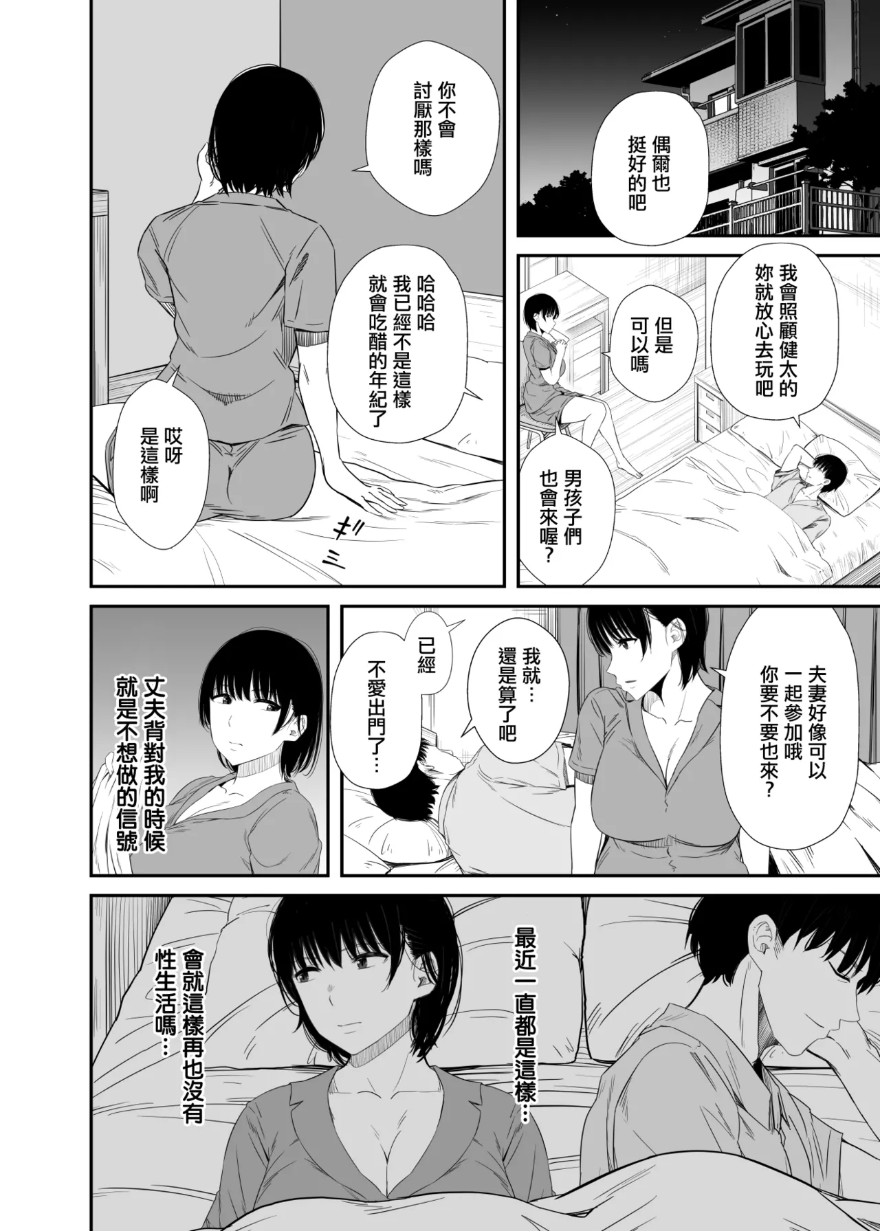 Unian_Uni18_Yokyuu_Fuman_na_Hitozuma_ga_Gym_de_Shiriatta_Wakai_Otoko。 page 5 full