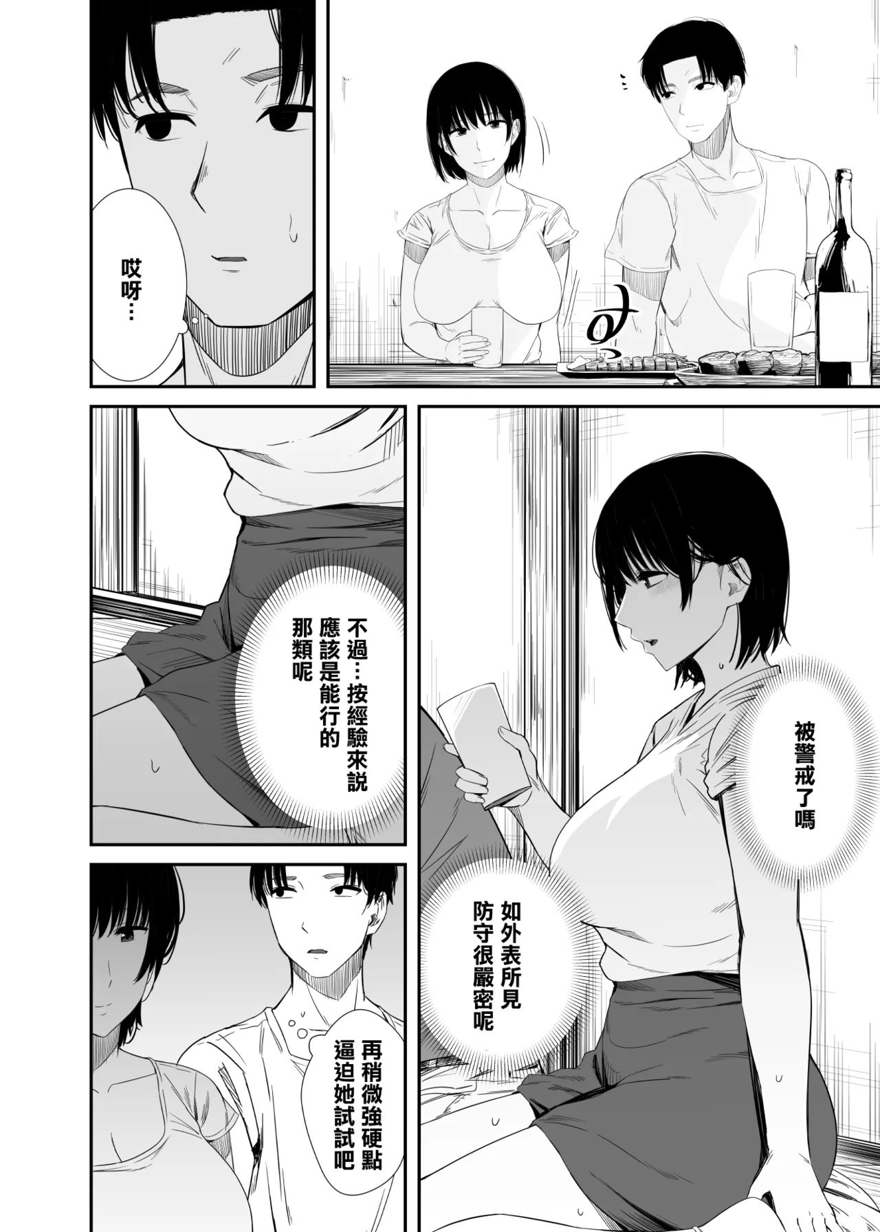 Unian_Uni18_Yokyuu_Fuman_na_Hitozuma_ga_Gym_de_Shiriatta_Wakai_Otoko。 page 7 full