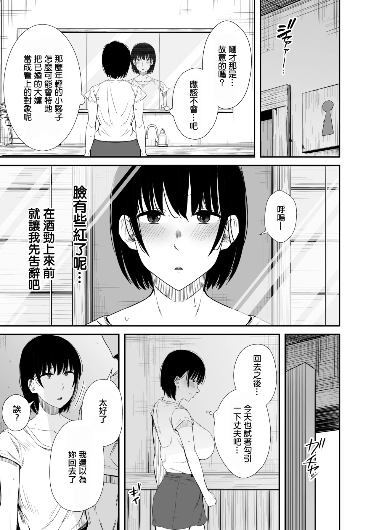 Unian_Uni18_Yokyuu_Fuman_na_Hitozuma_ga_Gym_de_Shiriatta_Wakai_Otoko。 page 8 full