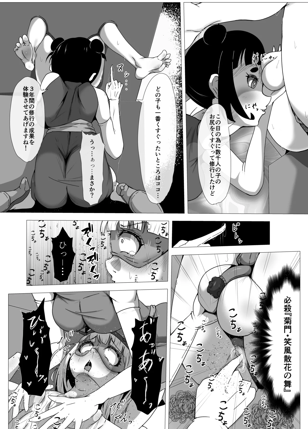 Futanari Hiropin Kagaku no Hyoushin Otome Furosuto Buruumu episode.02 page 10 full