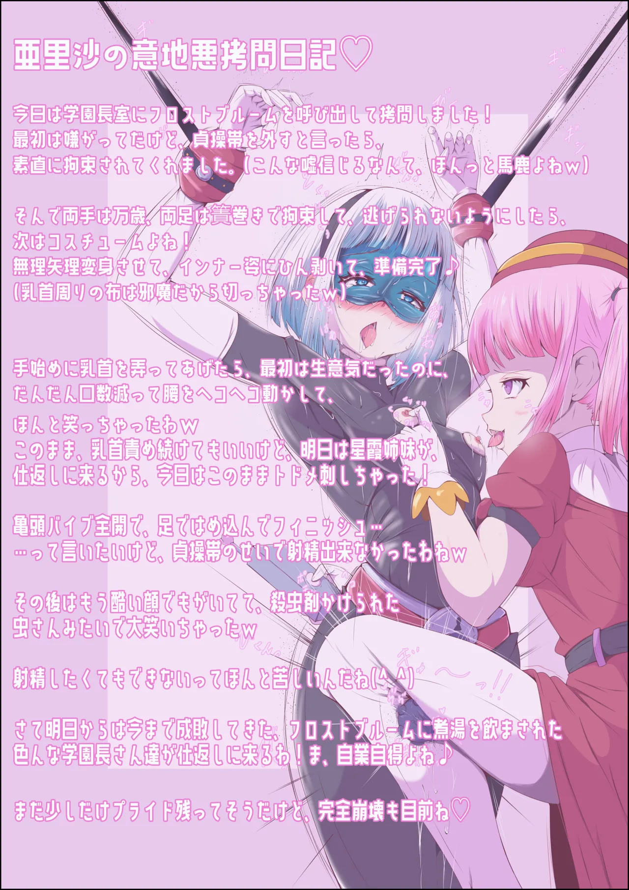 Futanari Hiropin Kagaku no Hyoushin Otome Furosuto Buruumu episode.02 page 2 full