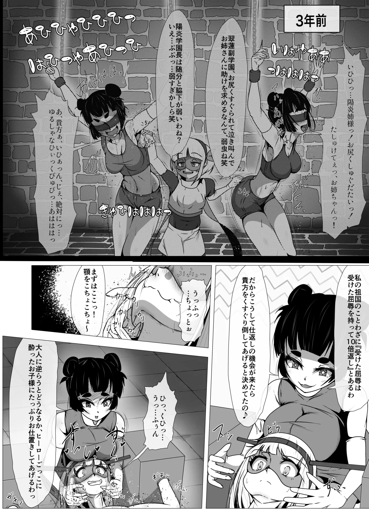 Futanari Hiropin Kagaku no Hyoushin Otome Furosuto Buruumu episode.02 page 4 full