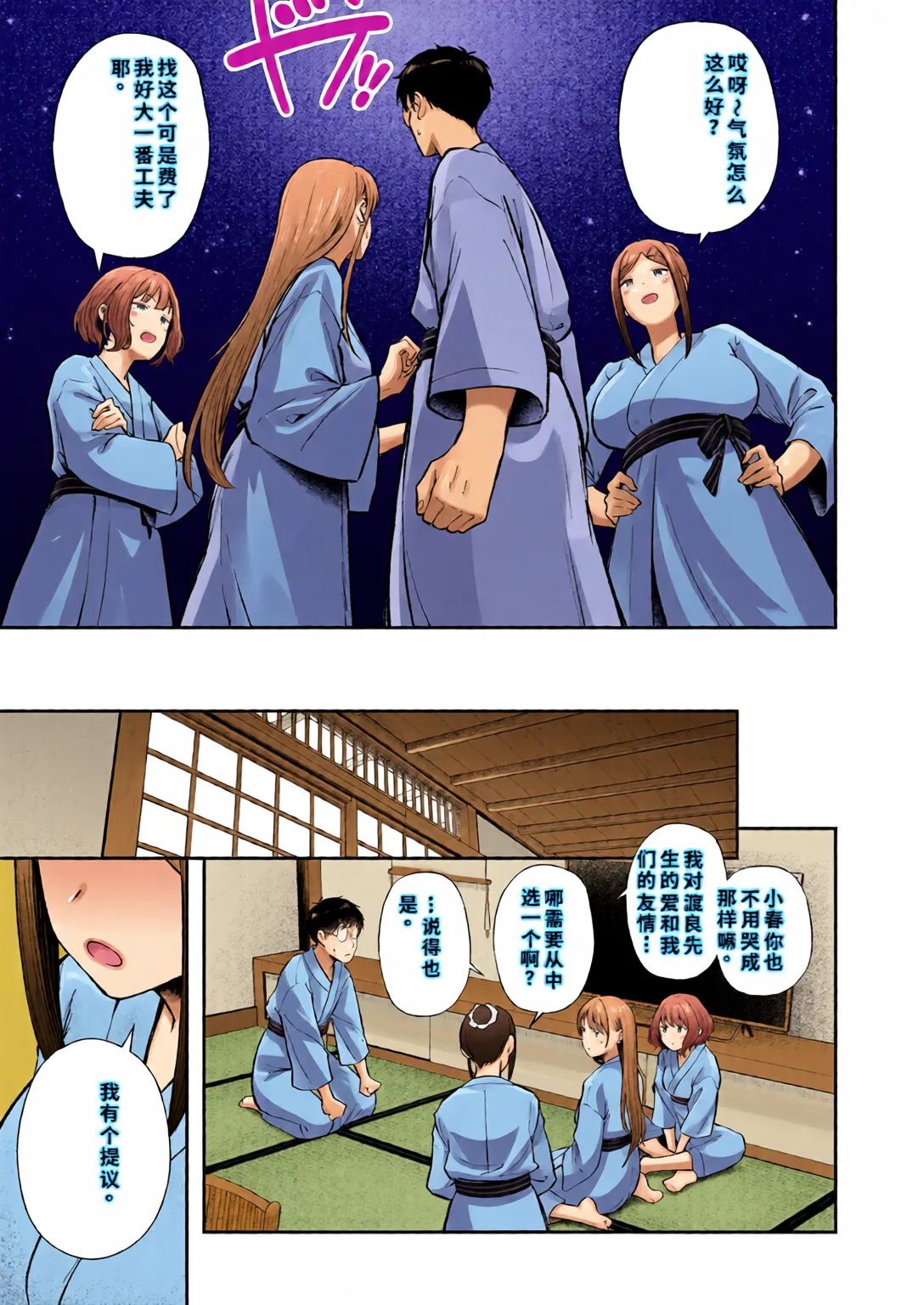 Joshiryou Kanrinin no Boku wa Gal Ryousei ni Furimawasarete masu 5 page 10 full