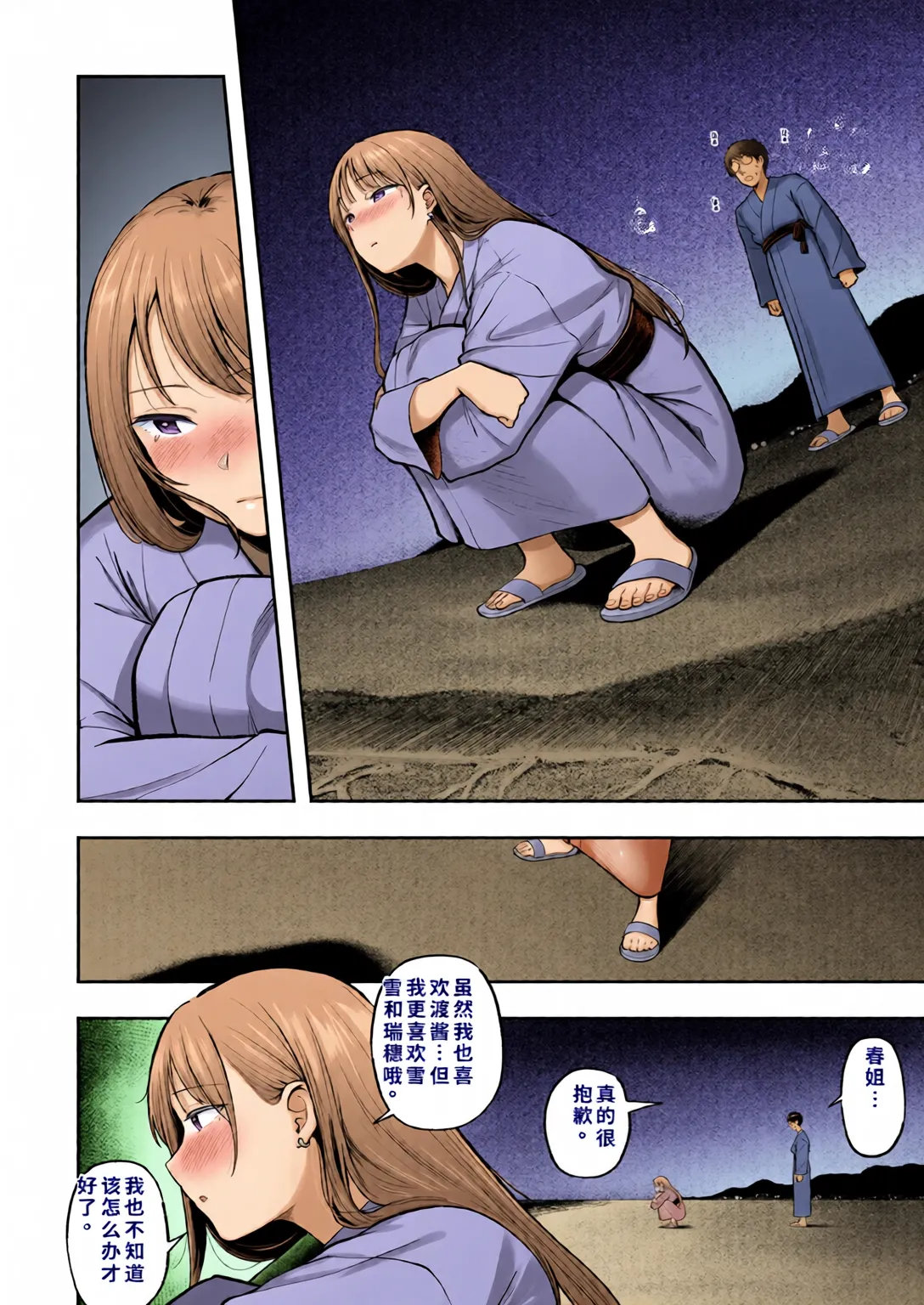 Joshiryou Kanrinin no Boku wa Gal Ryousei ni Furimawasarete masu 5 page 5 full