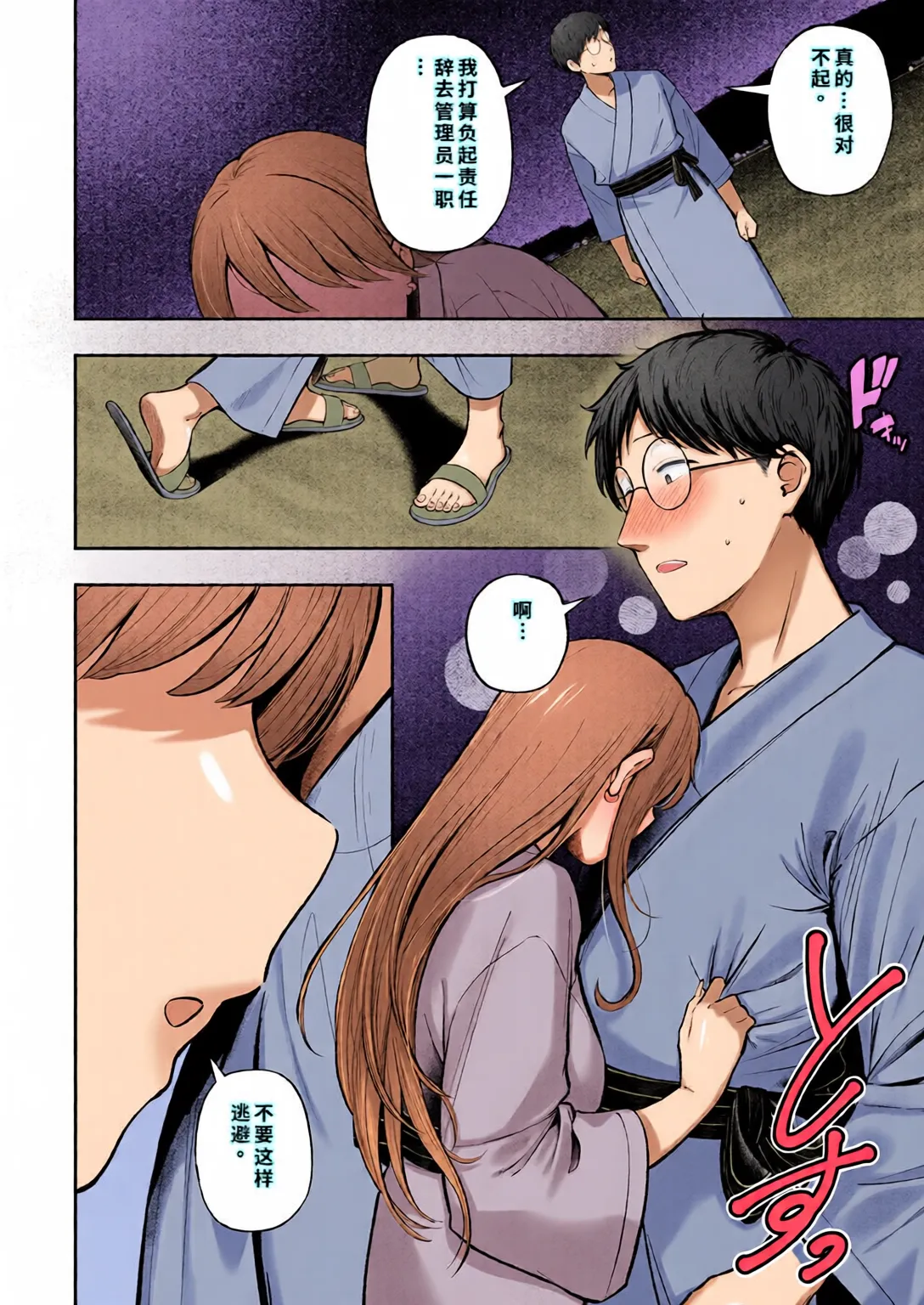 Joshiryou Kanrinin no Boku wa Gal Ryousei ni Furimawasarete masu 5 page 7 full