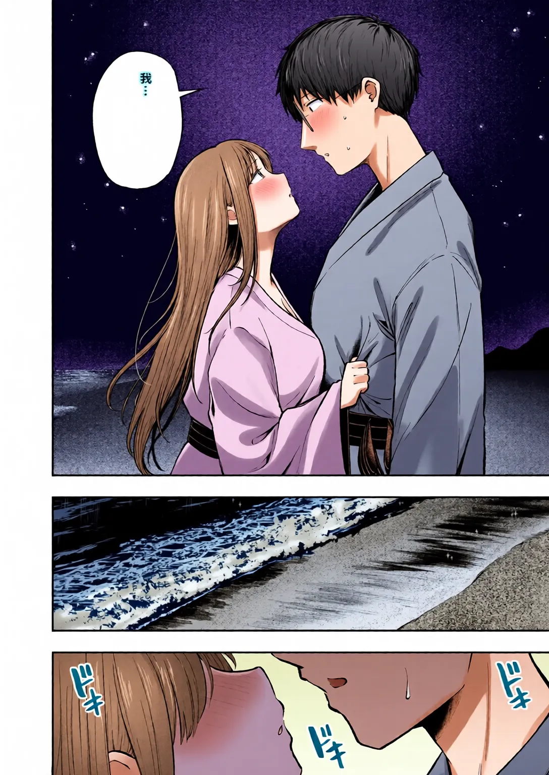 Joshiryou Kanrinin no Boku wa Gal Ryousei ni Furimawasarete masu 5 page 9 full