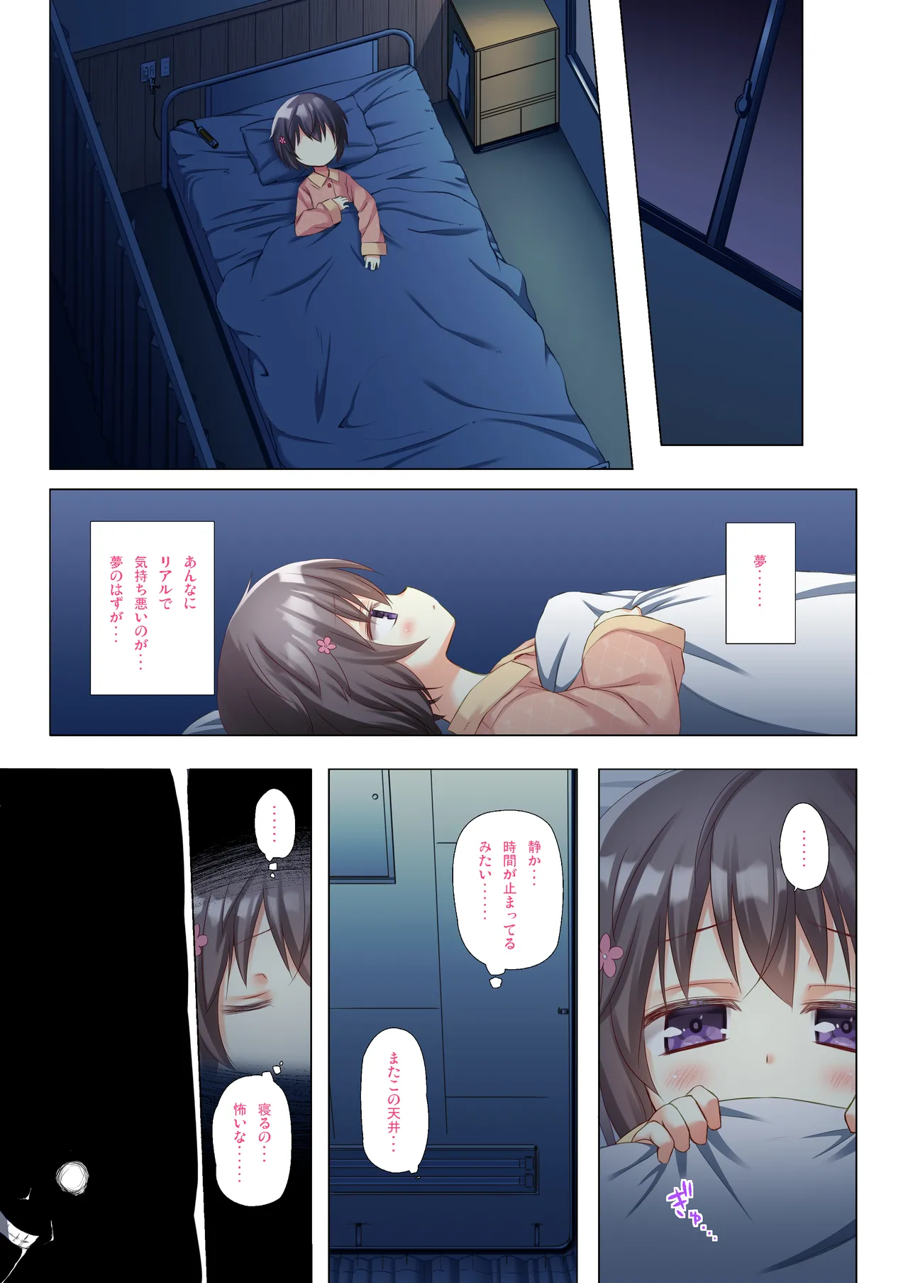 Monokemono Rokuya Full Color Ban page 3 full