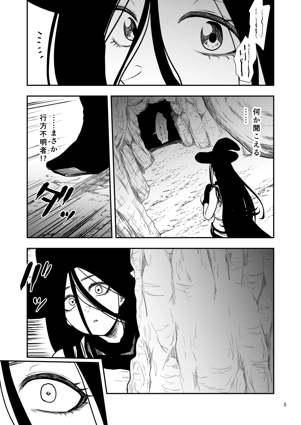 絶頂洞窟Again page 6 full