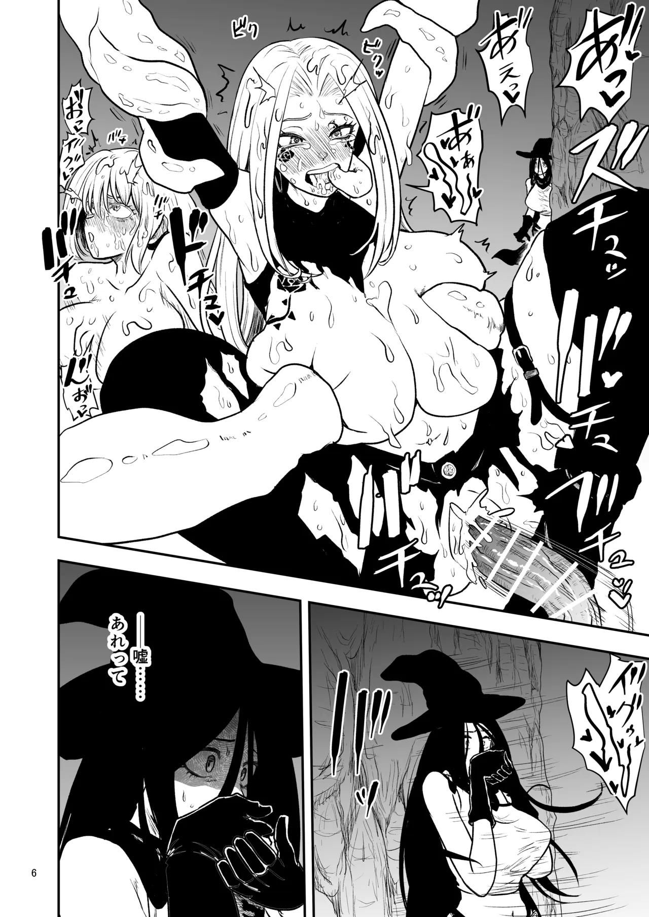 絶頂洞窟Again page 7 full