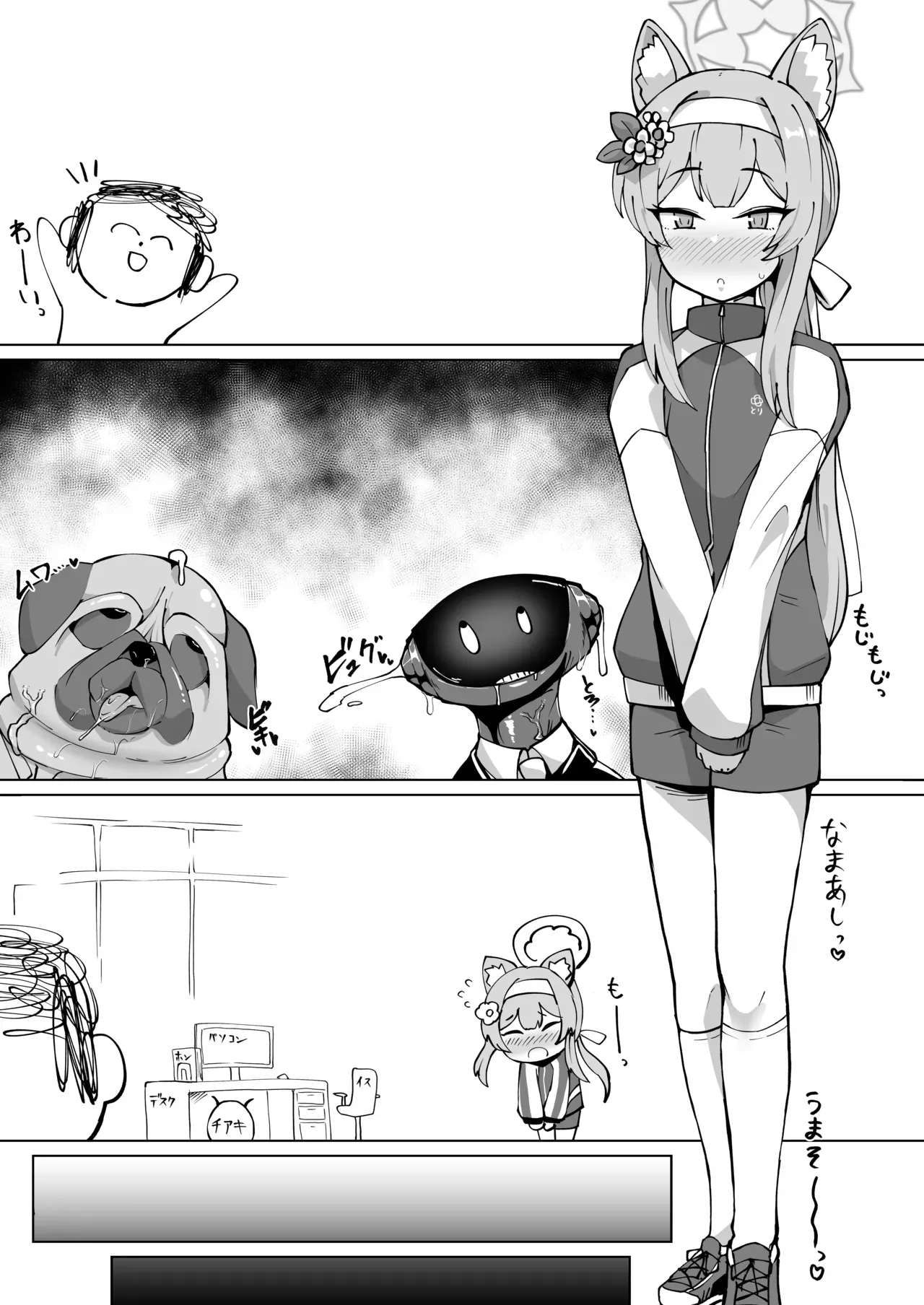 Taisoufuku Mari no Hatsujou Anal | horny anal with gym uniform mari page 5 full