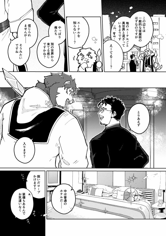 よければ今夜、会いませんか？ page 10 full