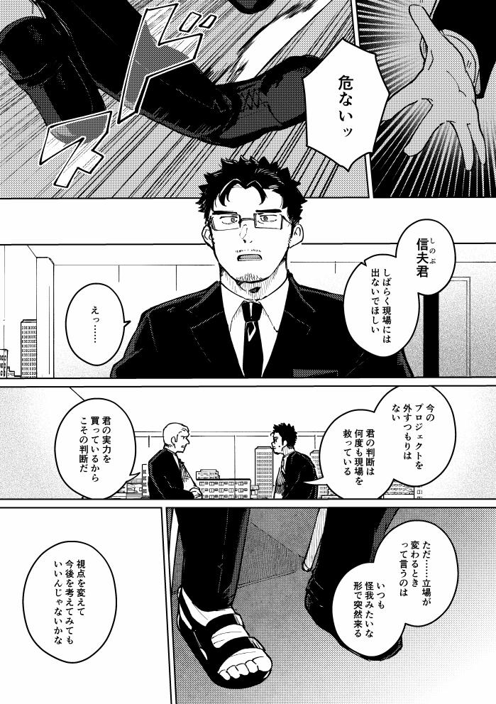 よければ今夜、会いませんか？ page 3 full