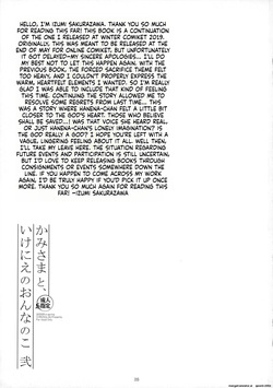 [CHRONOLOG (Sakurazawa Izumi)] Kami-sama to, Ikenie no Onnanoko. Ni (SCANMTL) — page 24