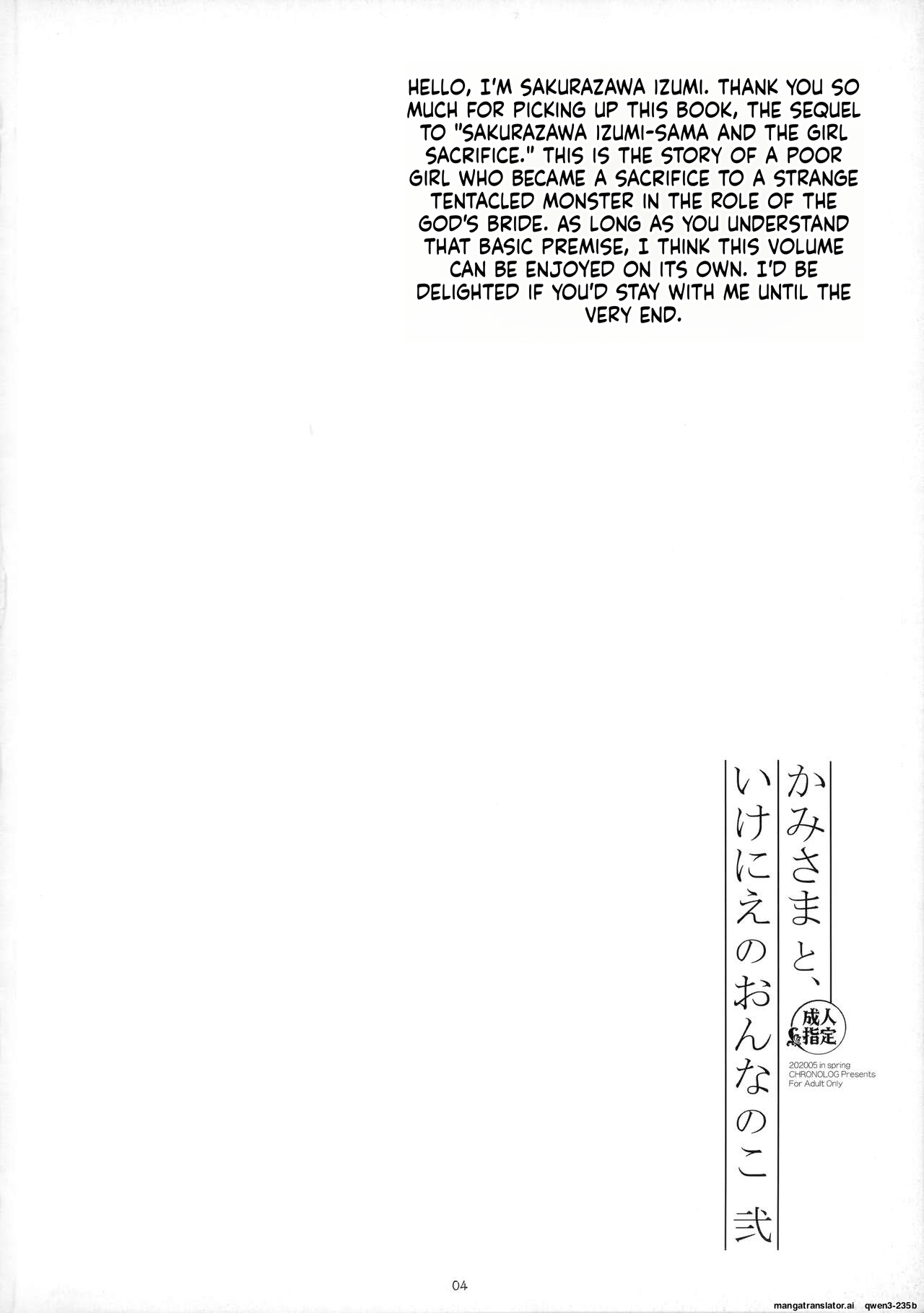 Kami-sama to, Ikenie no Onnanoko. Ni page 3 full