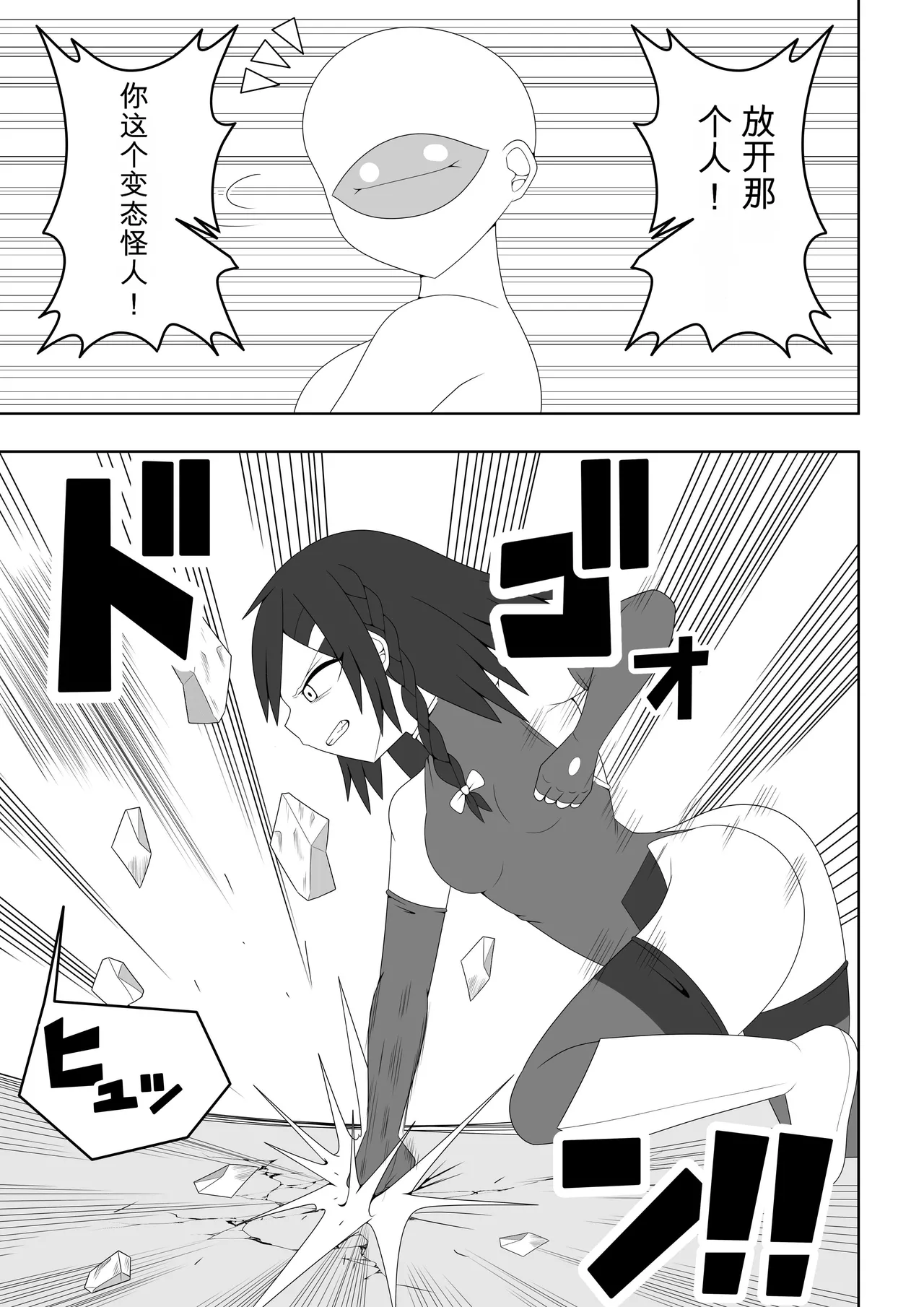 Futanari Sentai Futanarinjaa ~Reddo vs PeroQ~ page 10 full