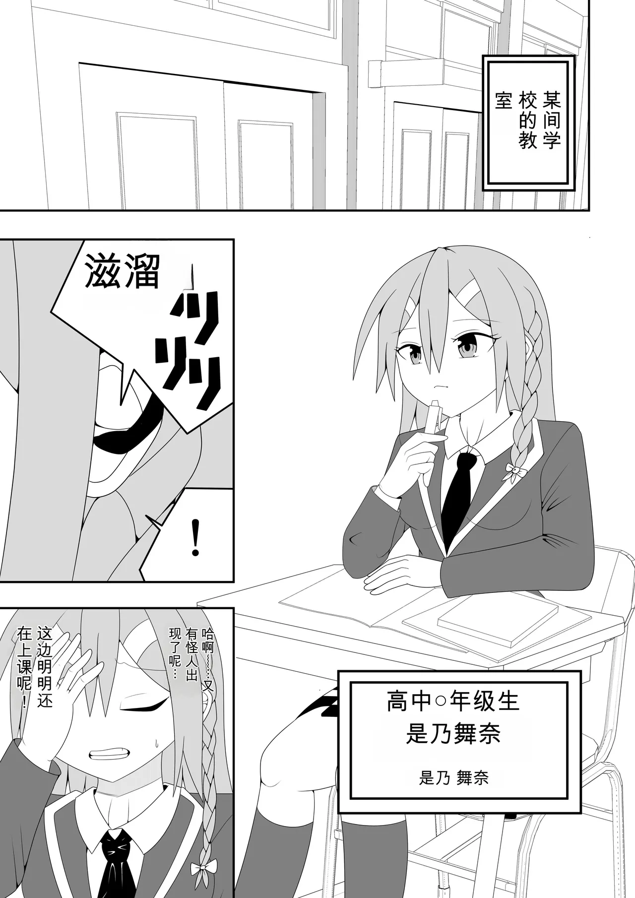 Futanari Sentai Futanarinjaa ~Reddo vs PeroQ~ page 4 full