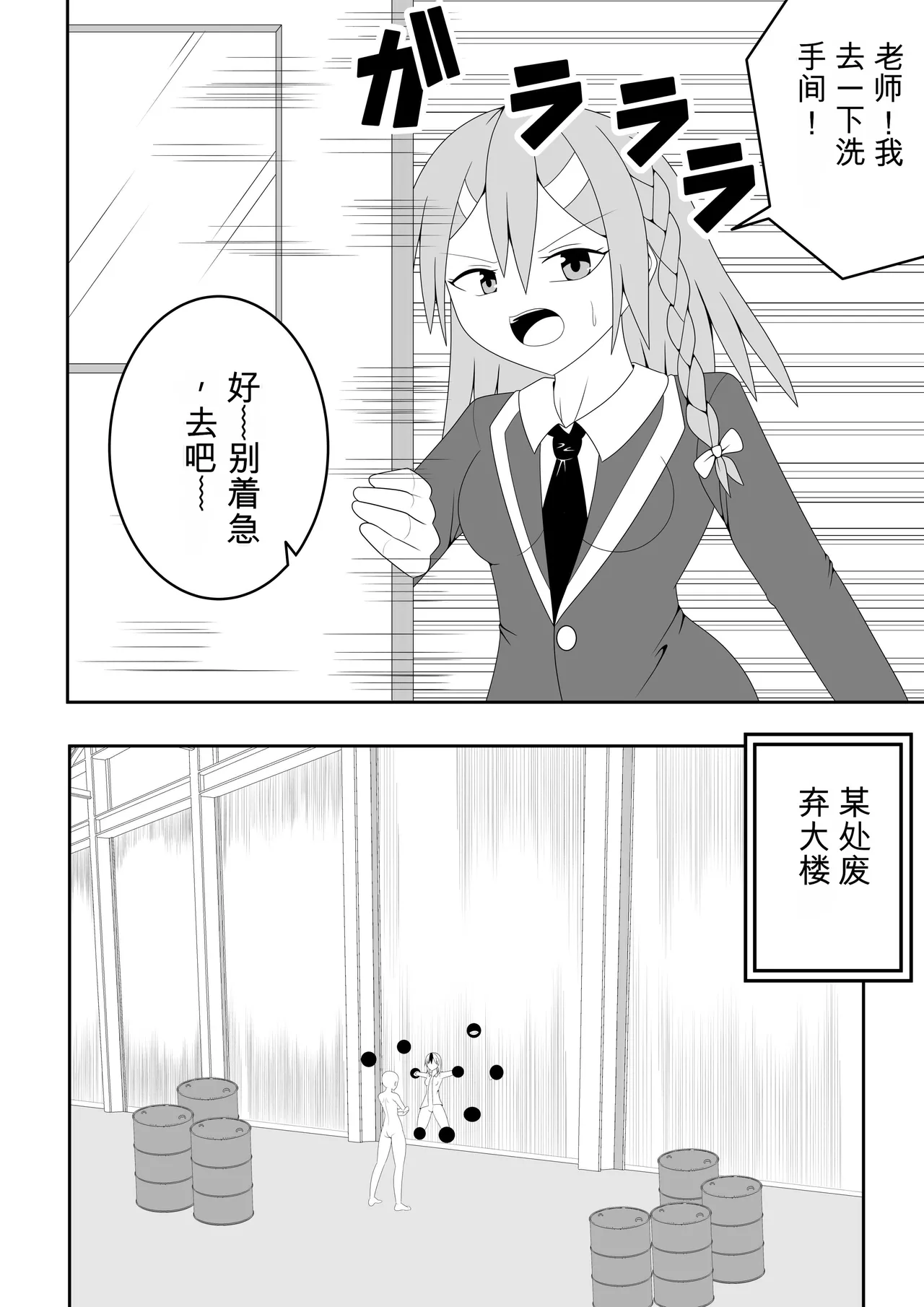 Futanari Sentai Futanarinjaa ~Reddo vs PeroQ~ page 5 full