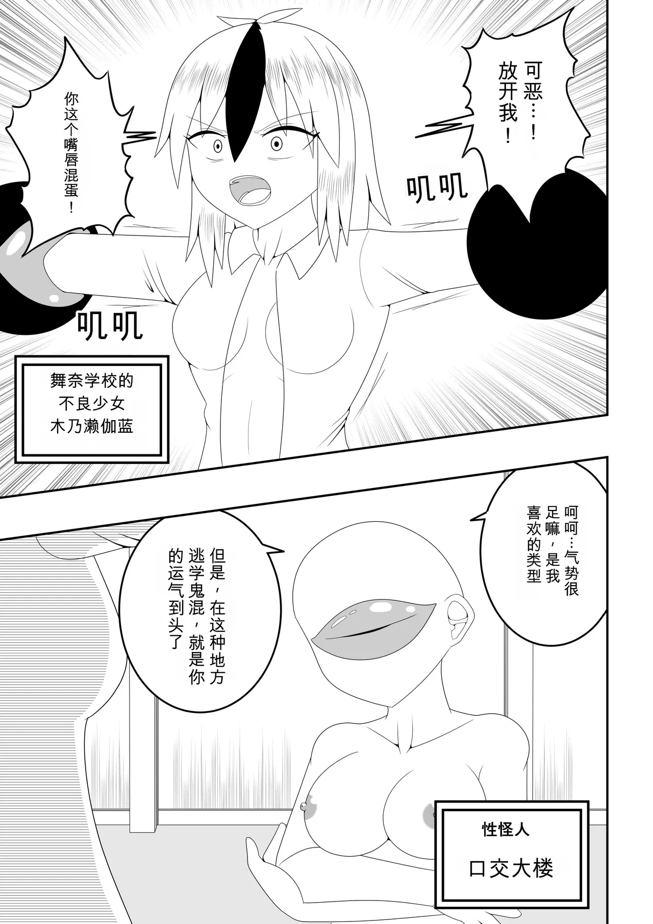 Futanari Sentai Futanarinjaa ~Reddo vs PeroQ~ page 6 full