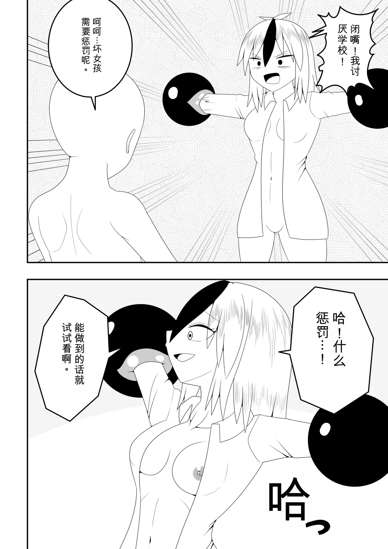 Futanari Sentai Futanarinjaa ~Reddo vs PeroQ~ page 7 full