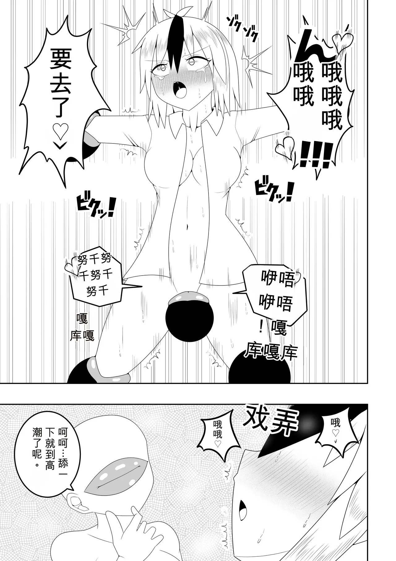 Futanari Sentai Futanarinjaa ~Reddo vs PeroQ~ page 8 full