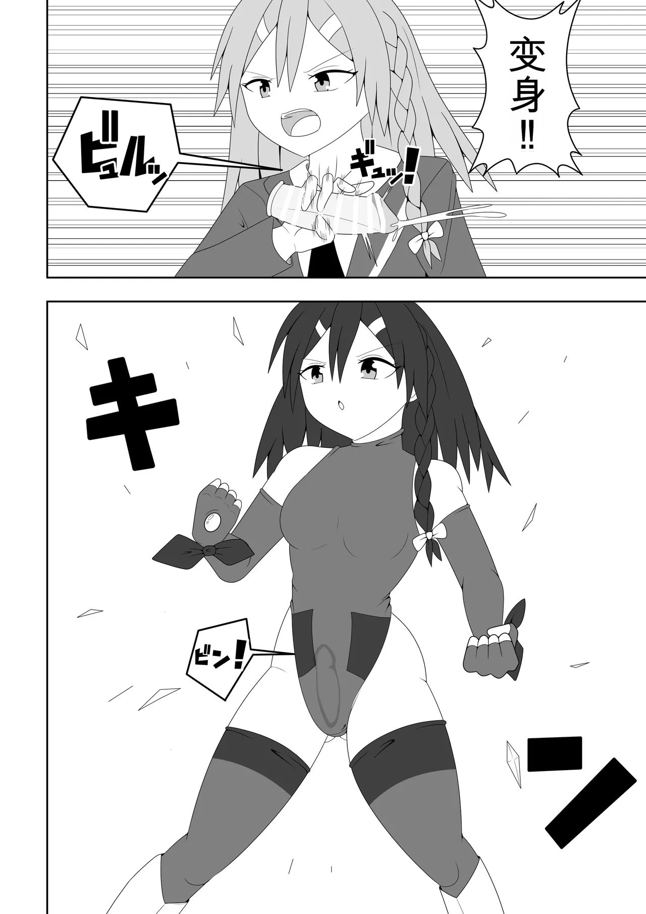 Futanari Sentai Futanarinjaa ~Reddo vs PeroQ~ page 9 full