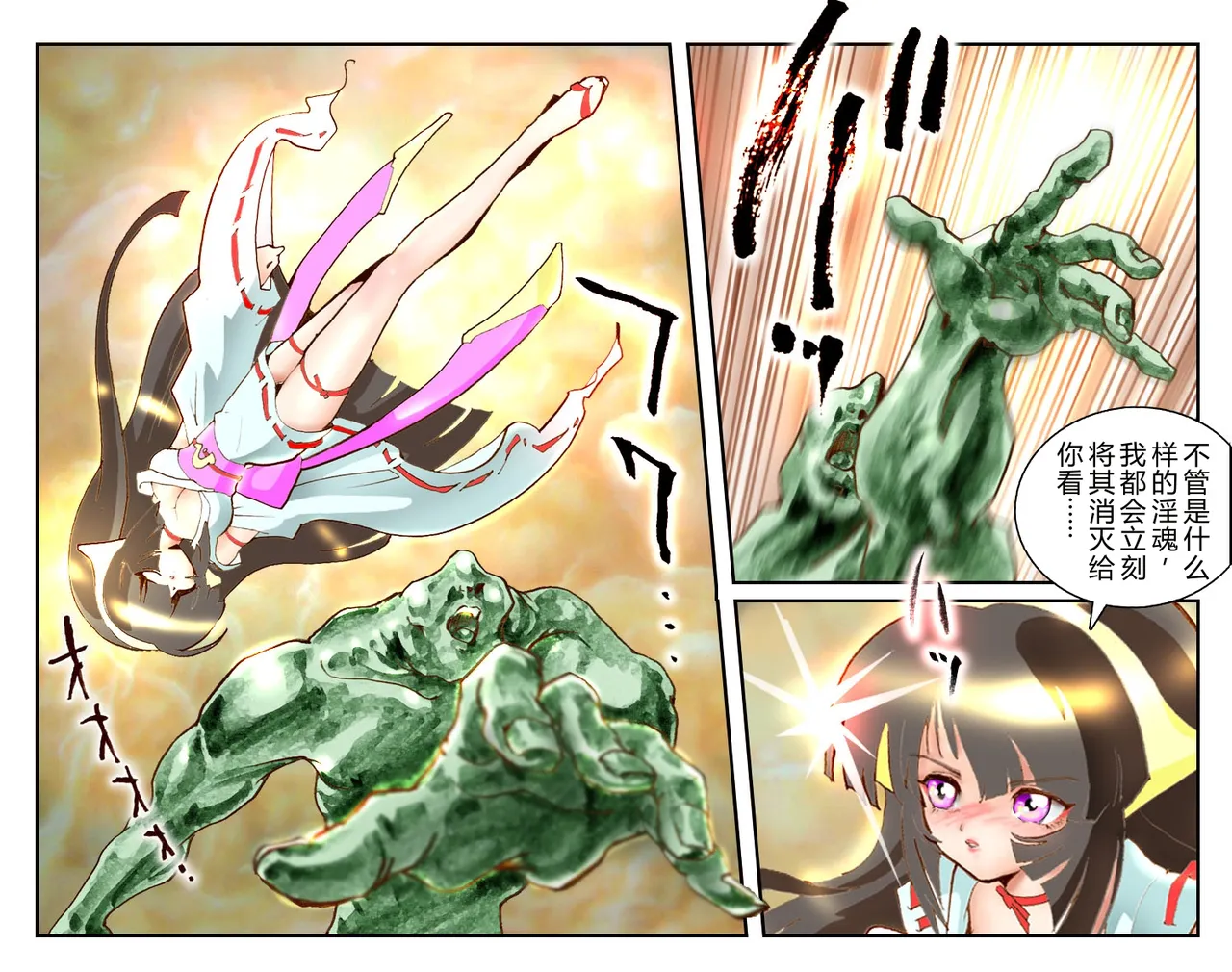 Hijiri Otome Midara page 8 full