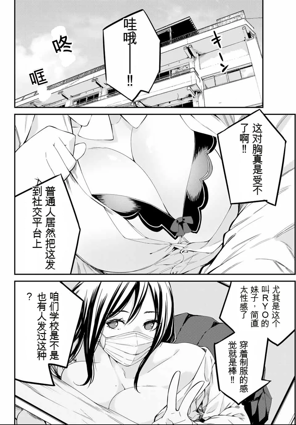 社交生存兔子 第1卷 page 8 full