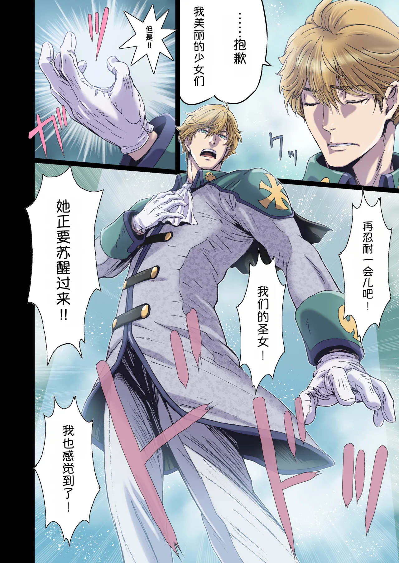 Other Zone 10 page 10 full