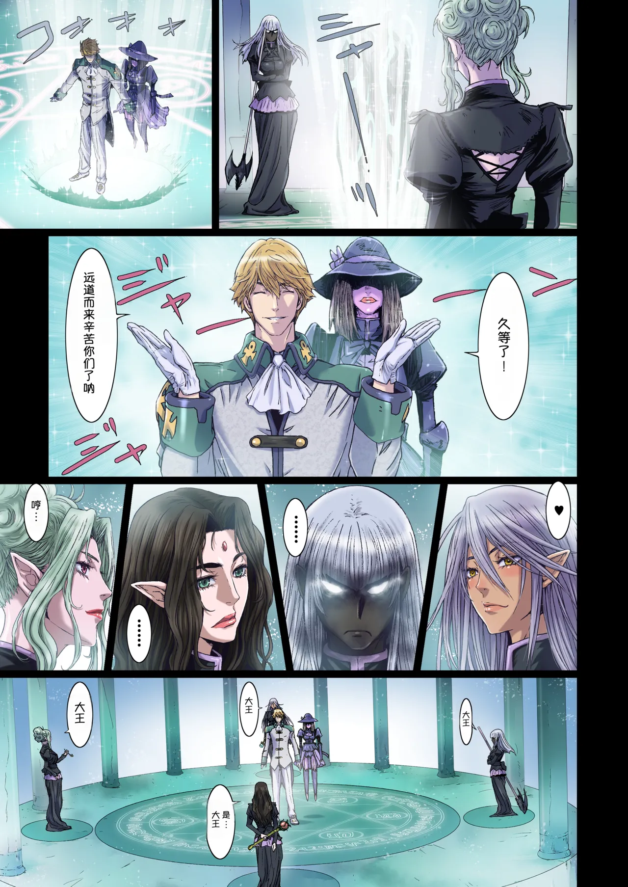 Other Zone 10 page 7 full