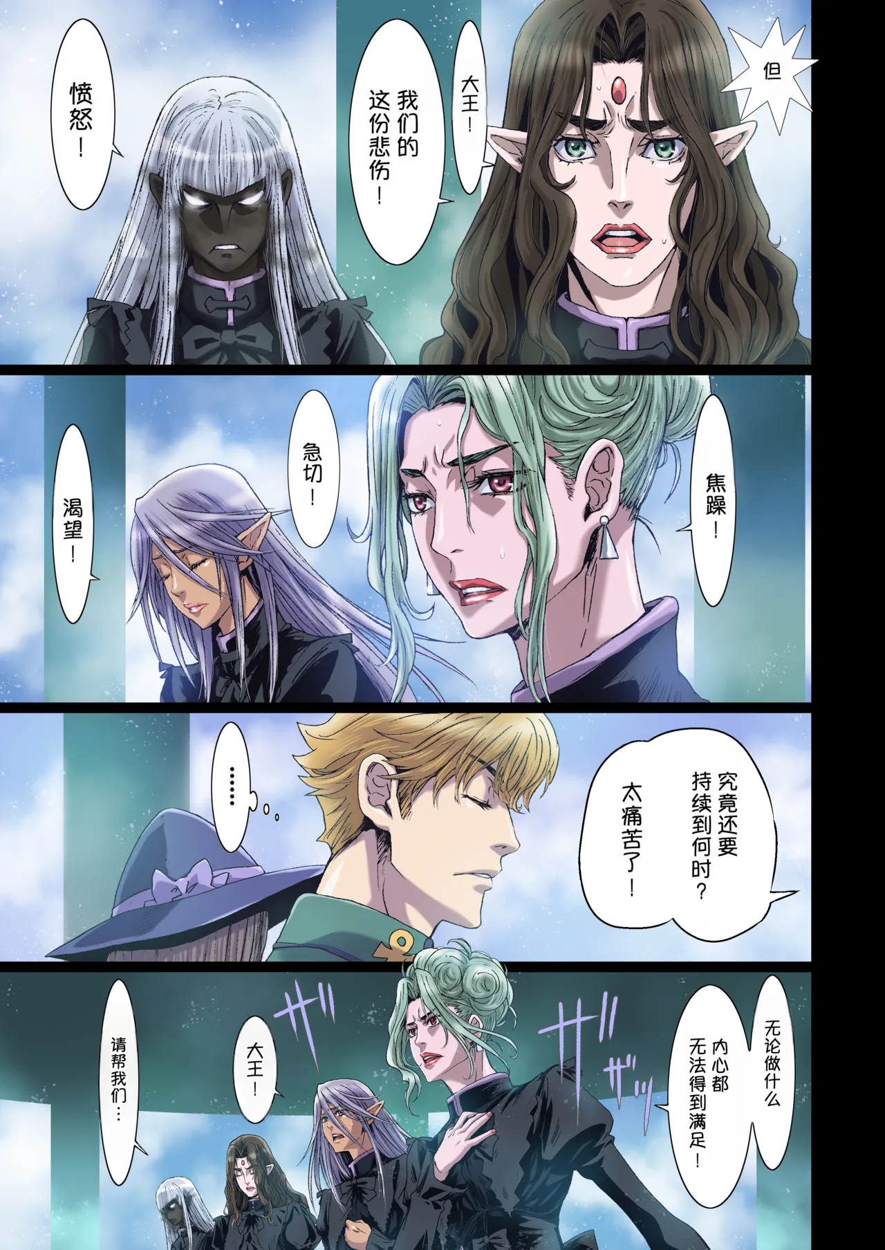 Other Zone 10 page 9 full