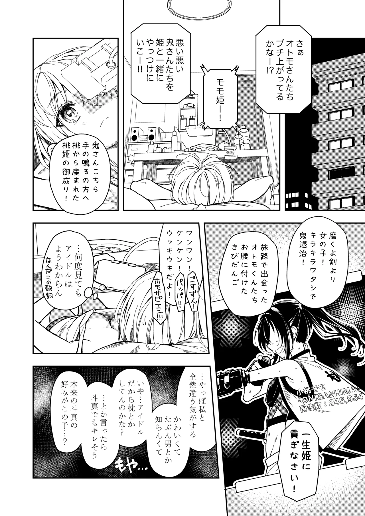 鍛えませ斗真くん！！ -痩せませ斗真くんシリーズ 2- page 8 full