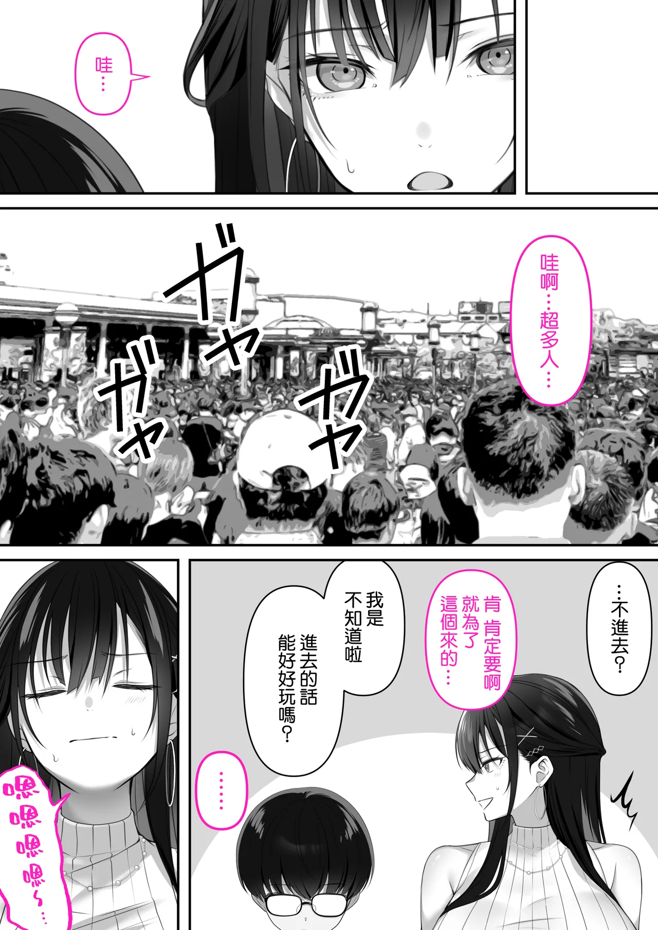 Koushinchou Gal to Sex Shite kara Shi? | 先跟高個子辣妹做完愛後再死？ page 10 full
